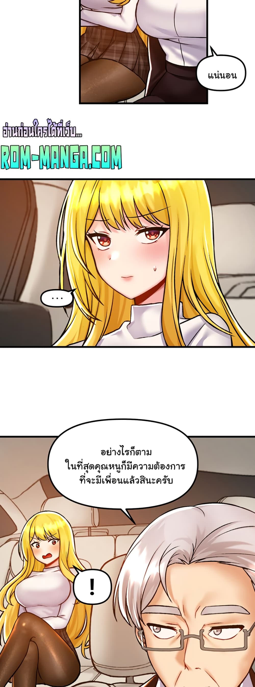 Trapped in the Academy’s Eroge page 41