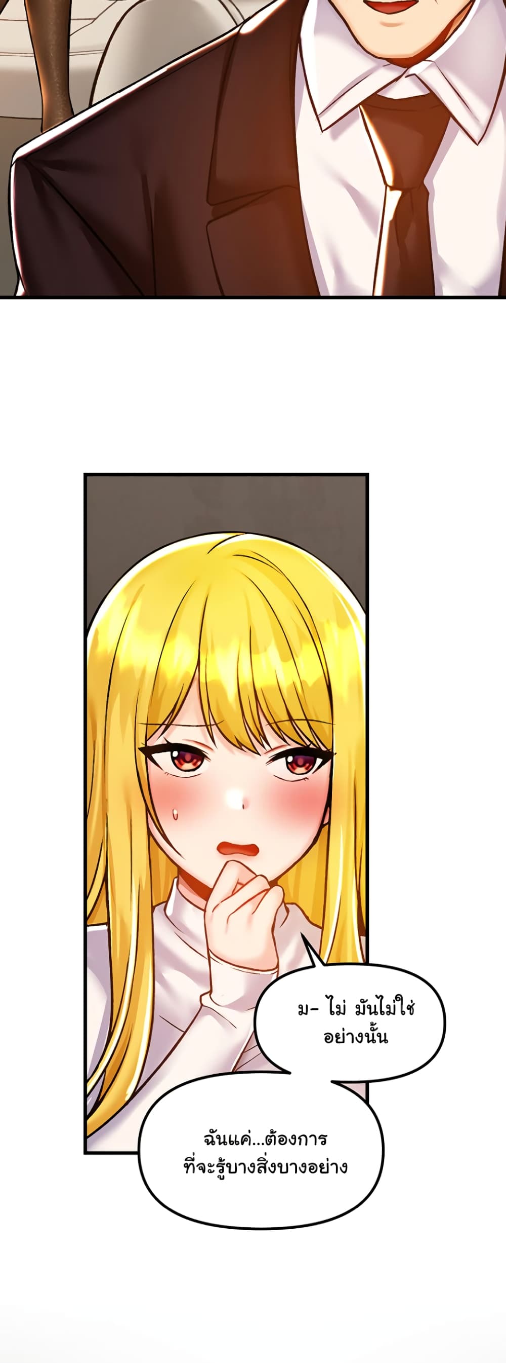 Trapped in the Academy’s Eroge page 42