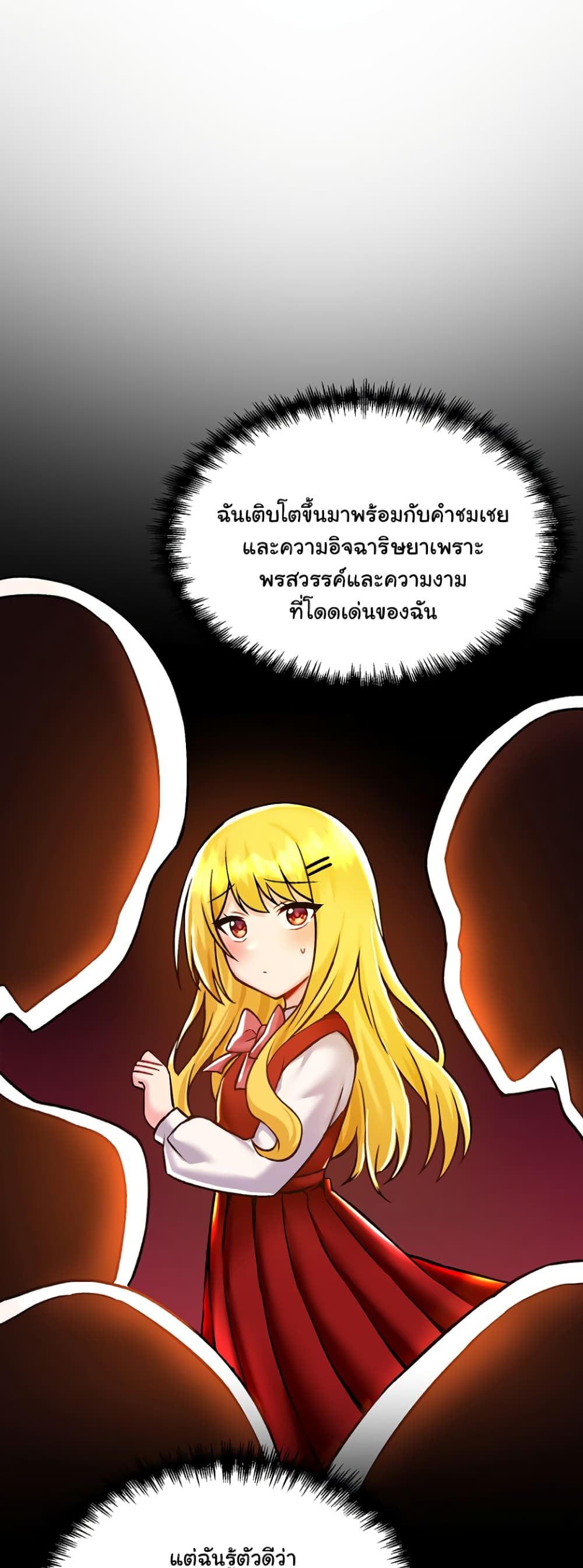 Trapped in the Academy’s Eroge page 43