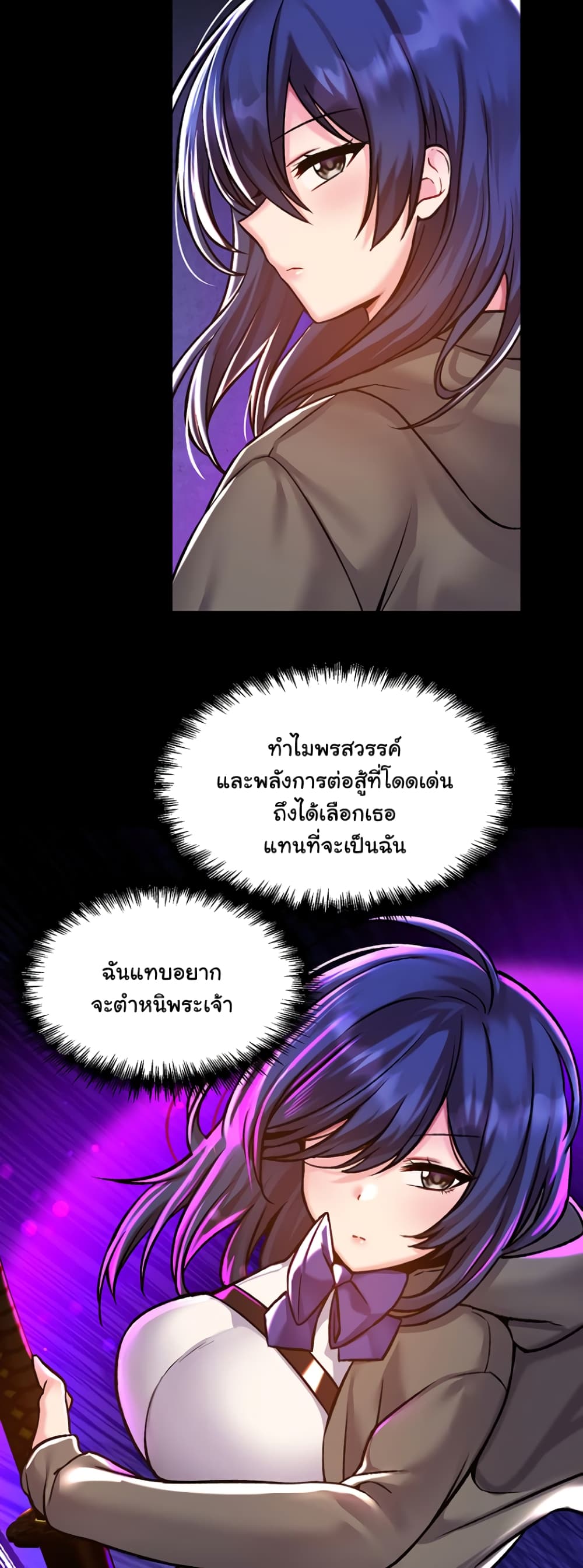 Trapped in the Academy’s Eroge page 45