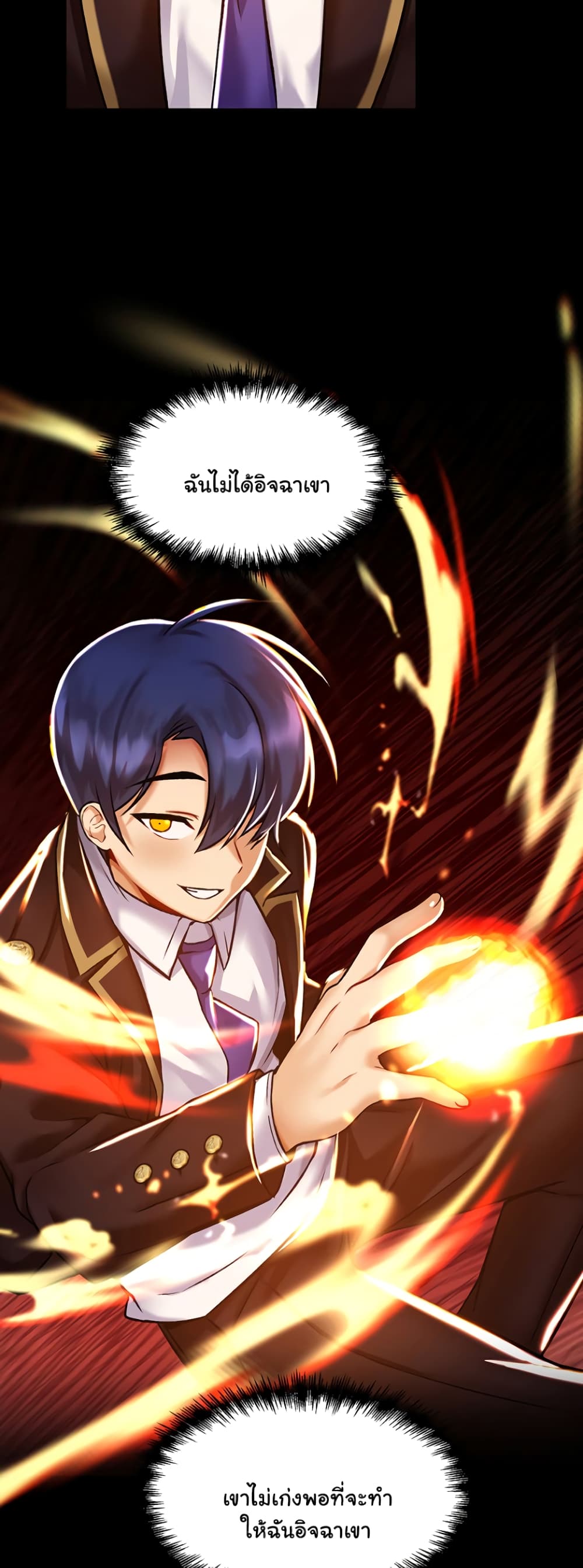 Trapped in the Academy’s Eroge page 47