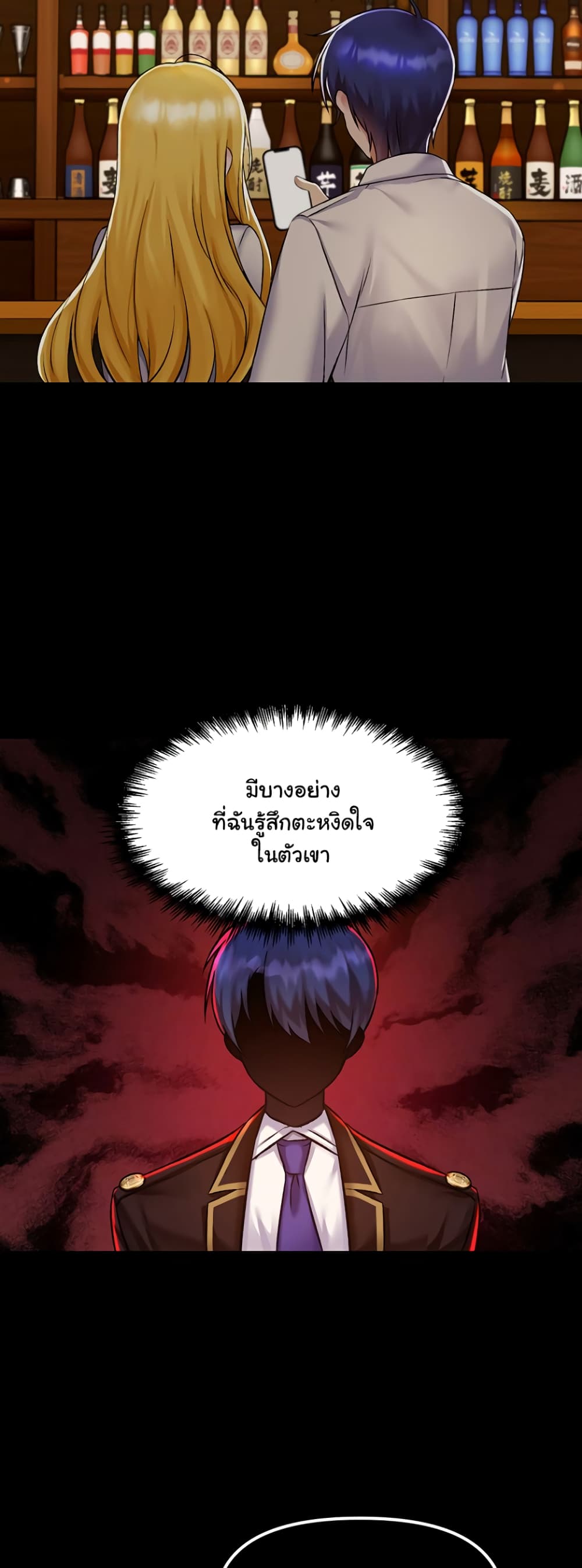 Trapped in the Academy’s Eroge page 49