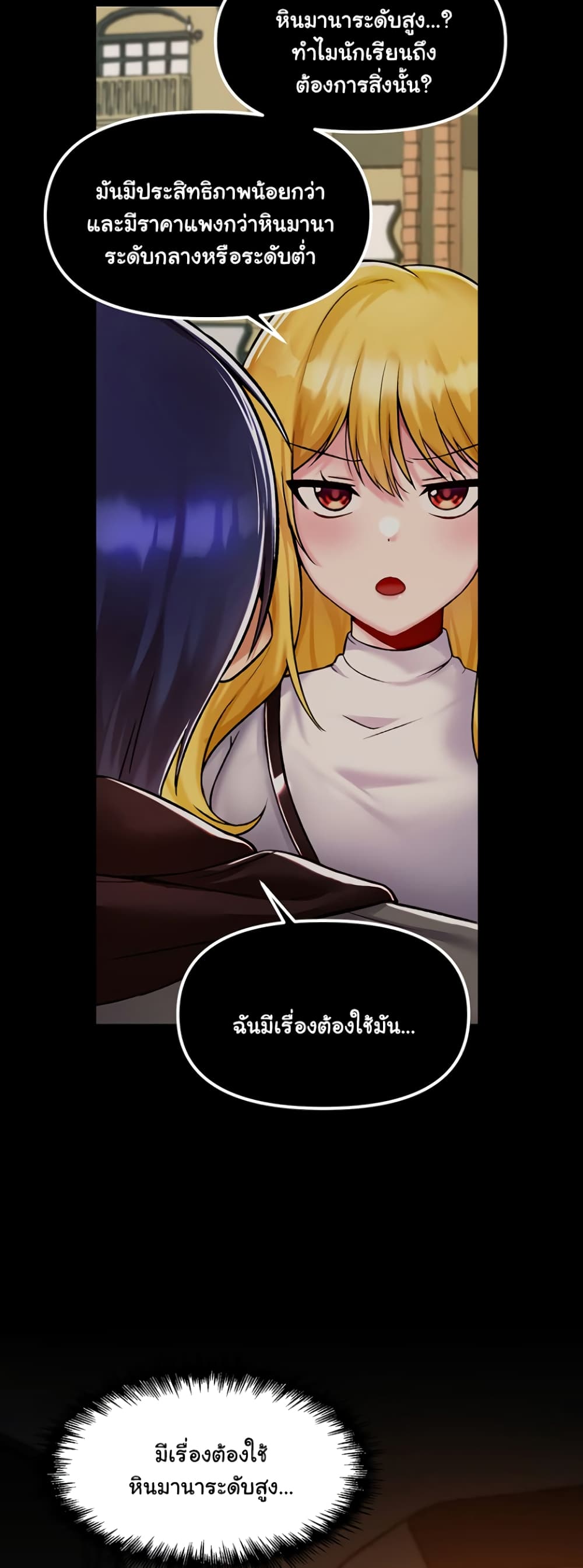 Trapped in the Academy’s Eroge page 50