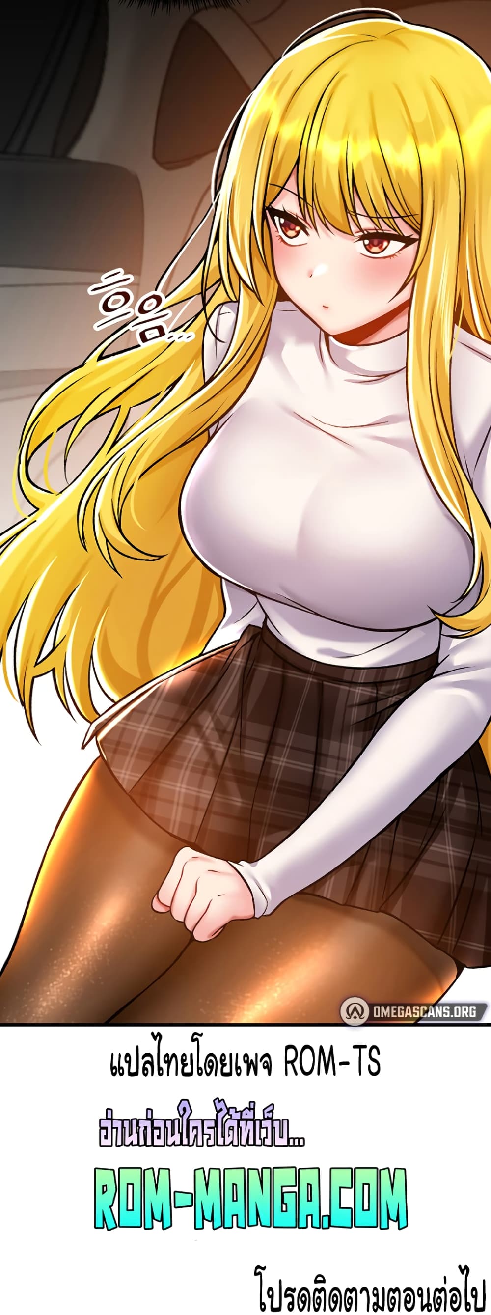 Trapped in the Academy’s Eroge page 51