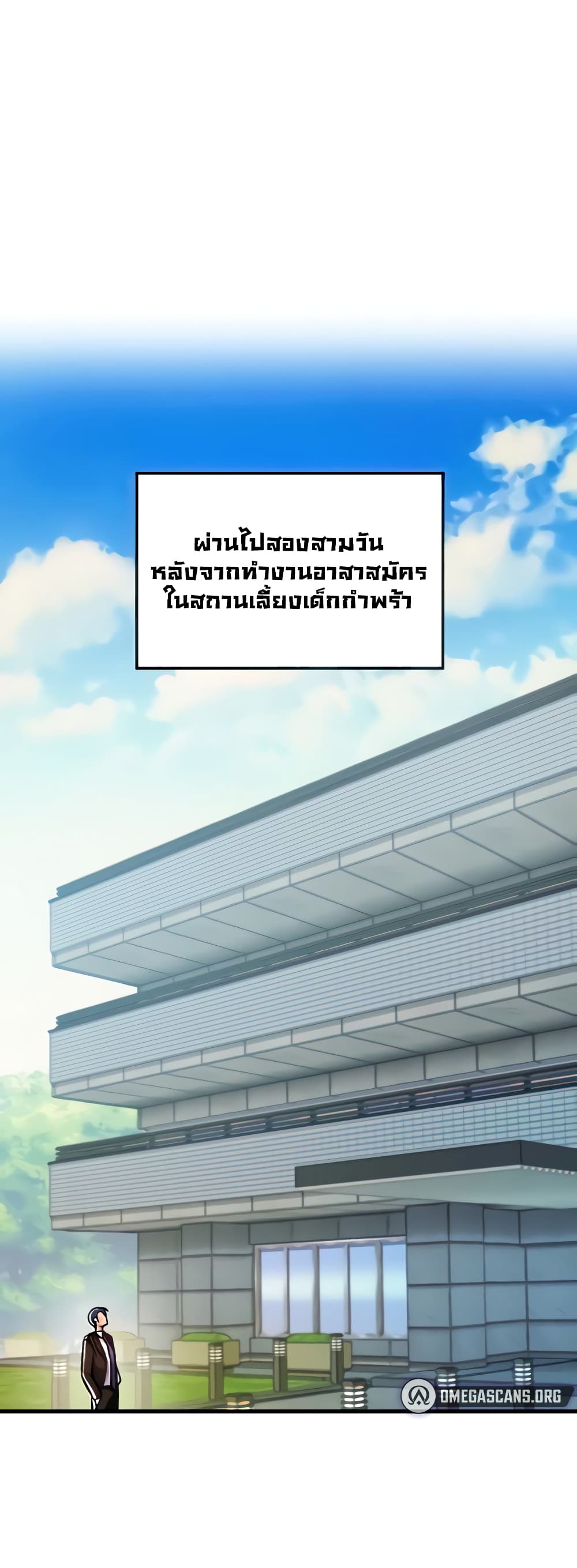 Trapped in the Academy’s Eroge page 2