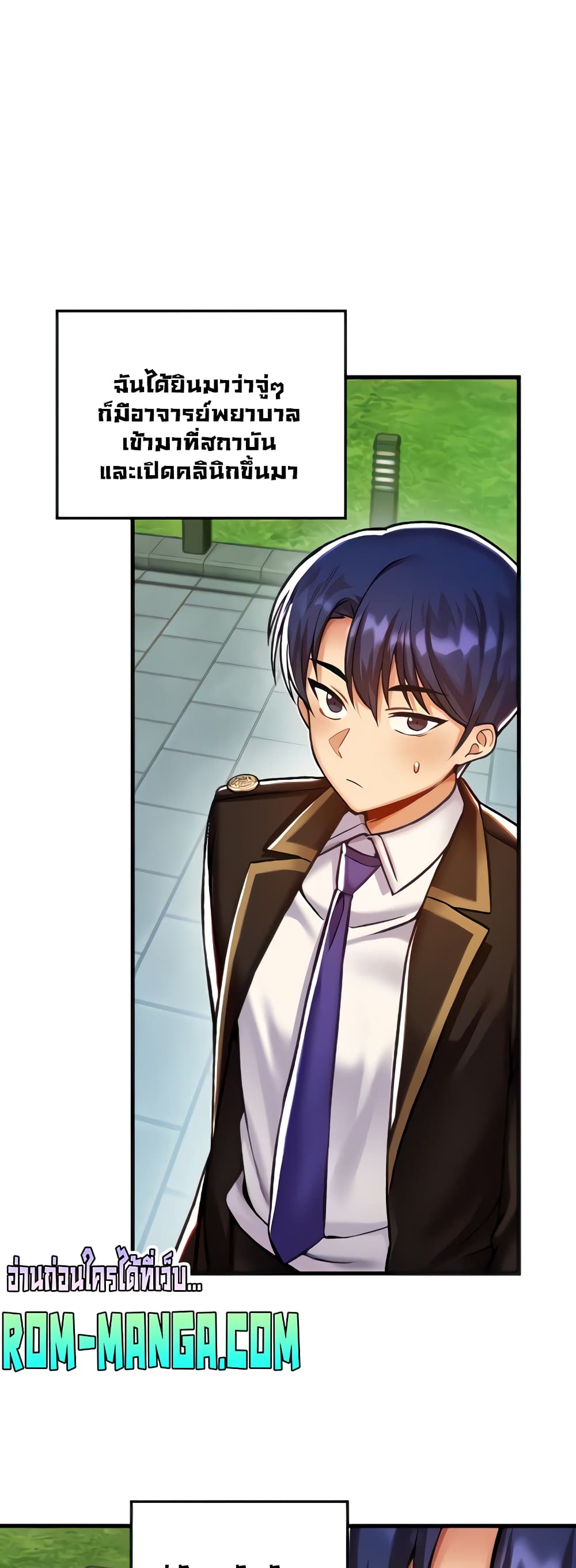 Trapped in the Academy’s Eroge page 3