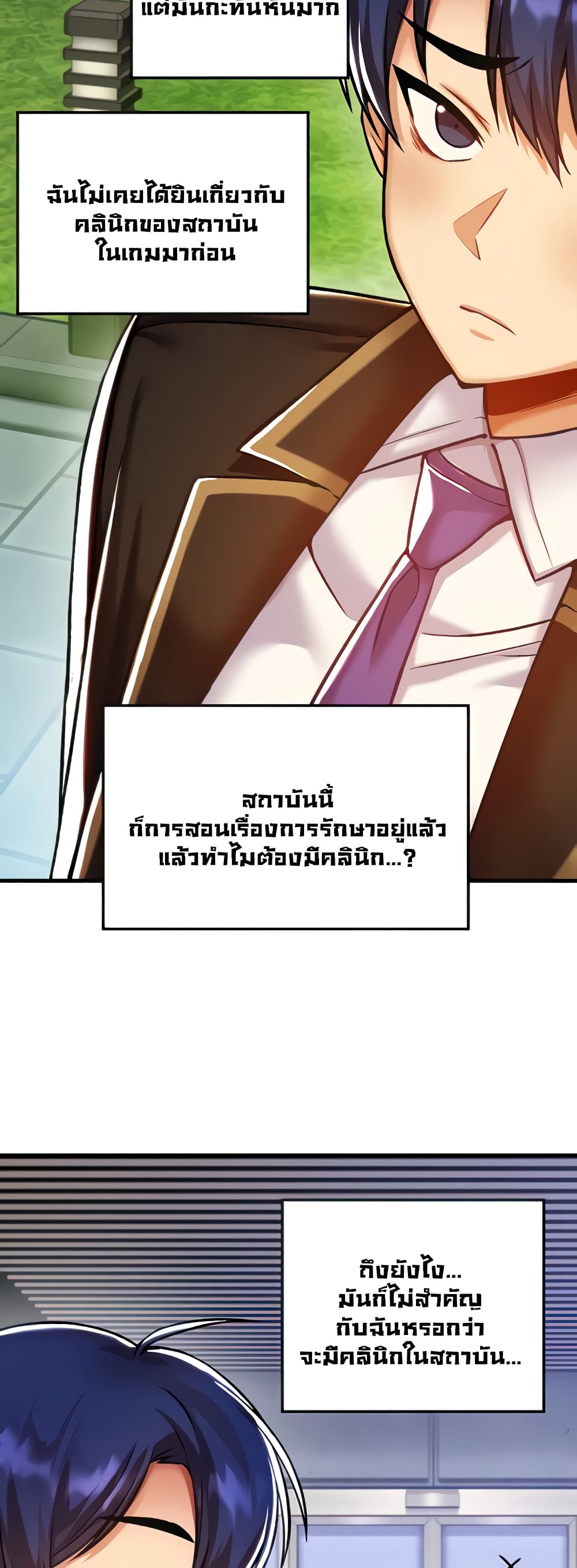 Trapped in the Academy’s Eroge page 4