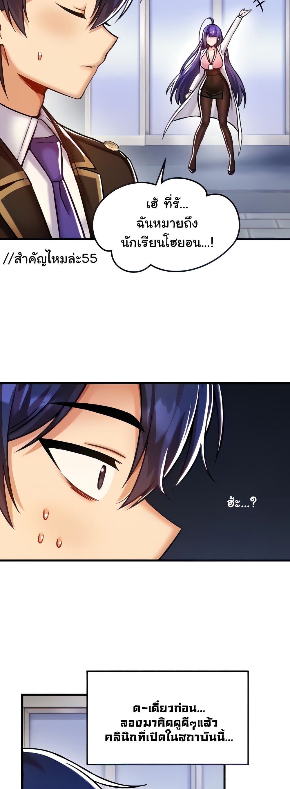Trapped in the Academy’s Eroge page 5