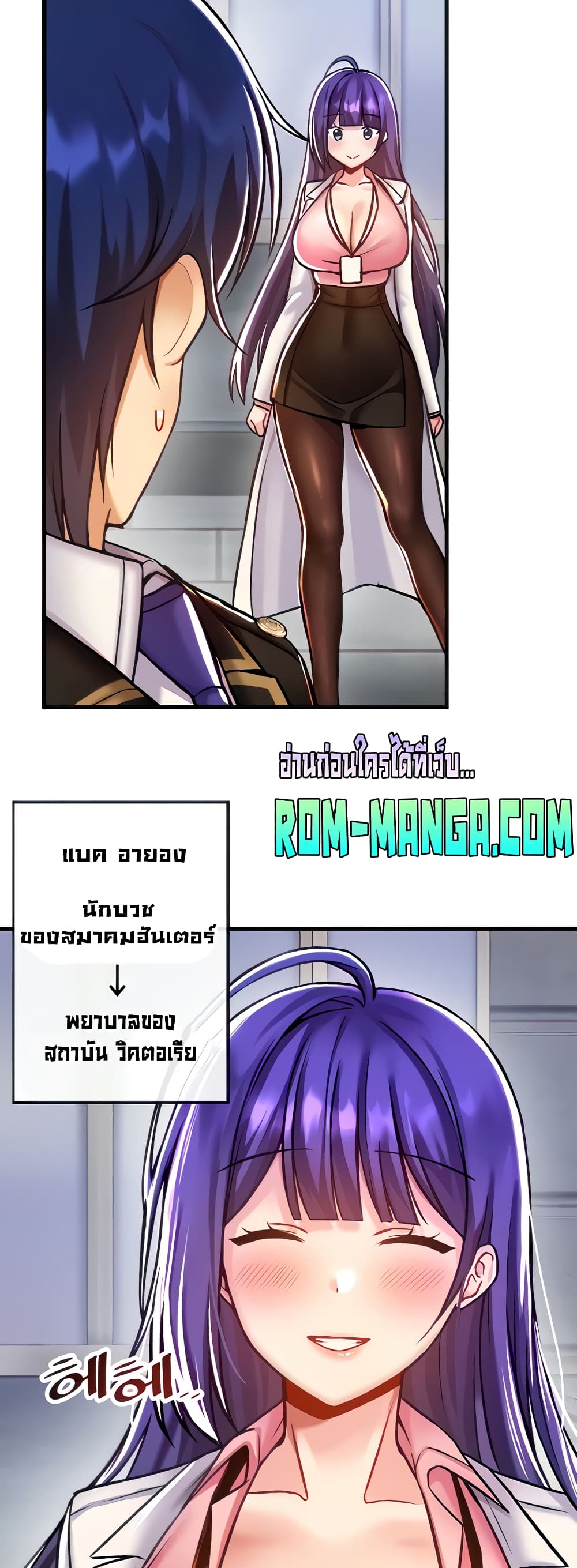 Trapped in the Academy’s Eroge page 6