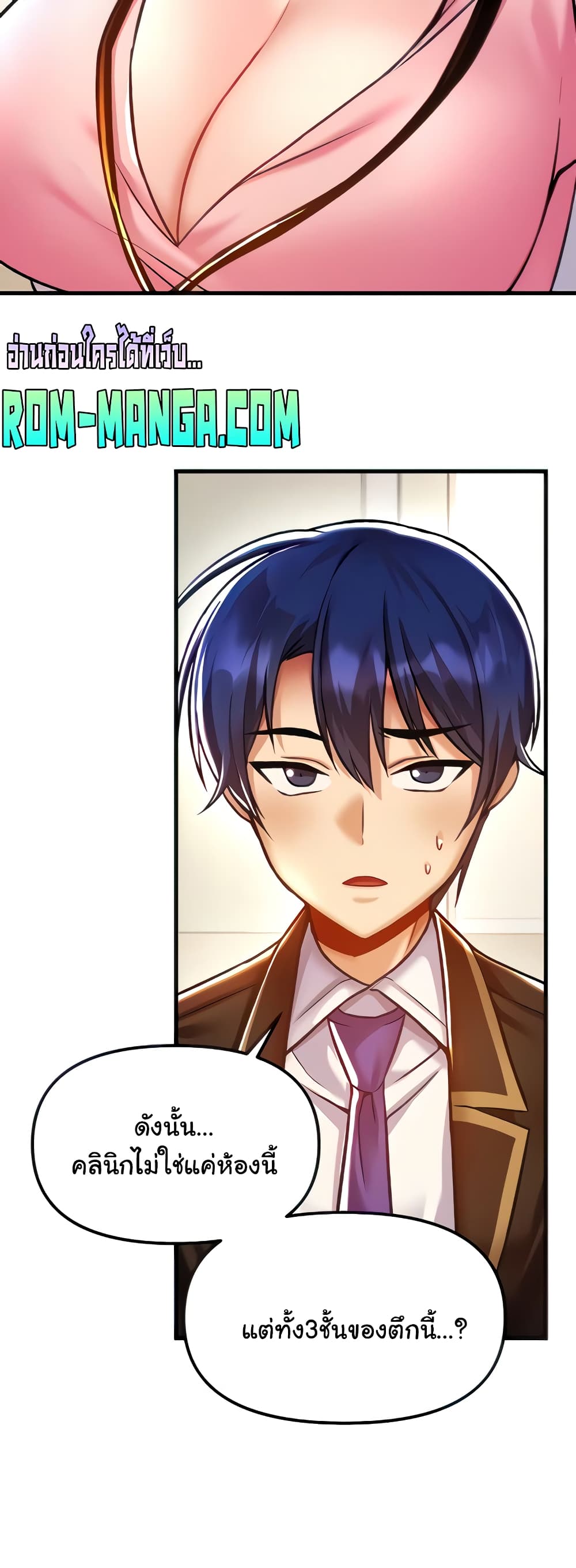 Trapped in the Academy’s Eroge page 9