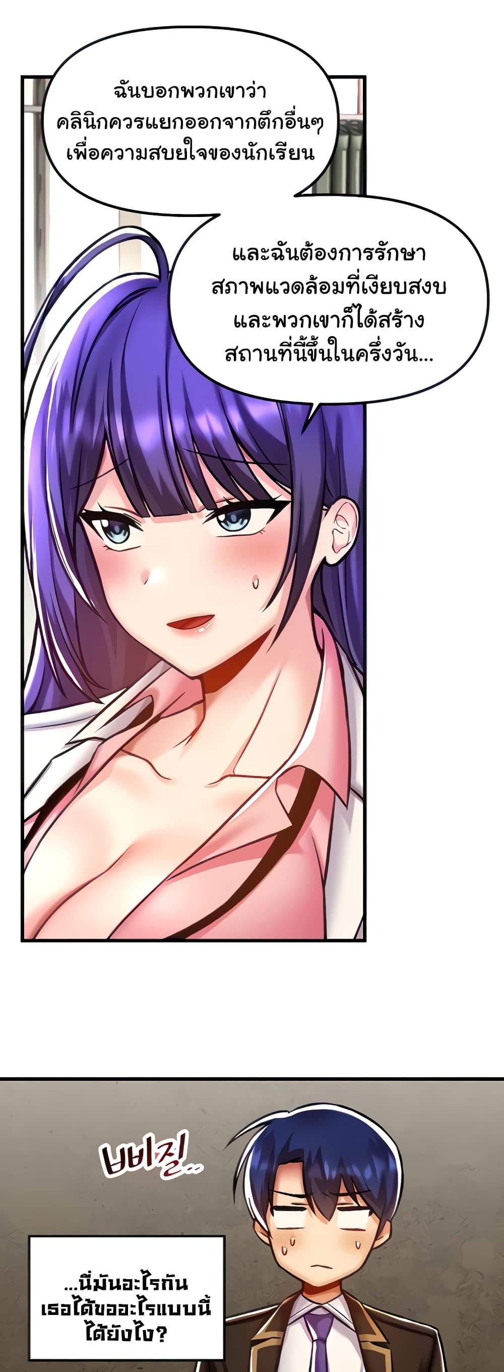 Trapped in the Academy’s Eroge page 10