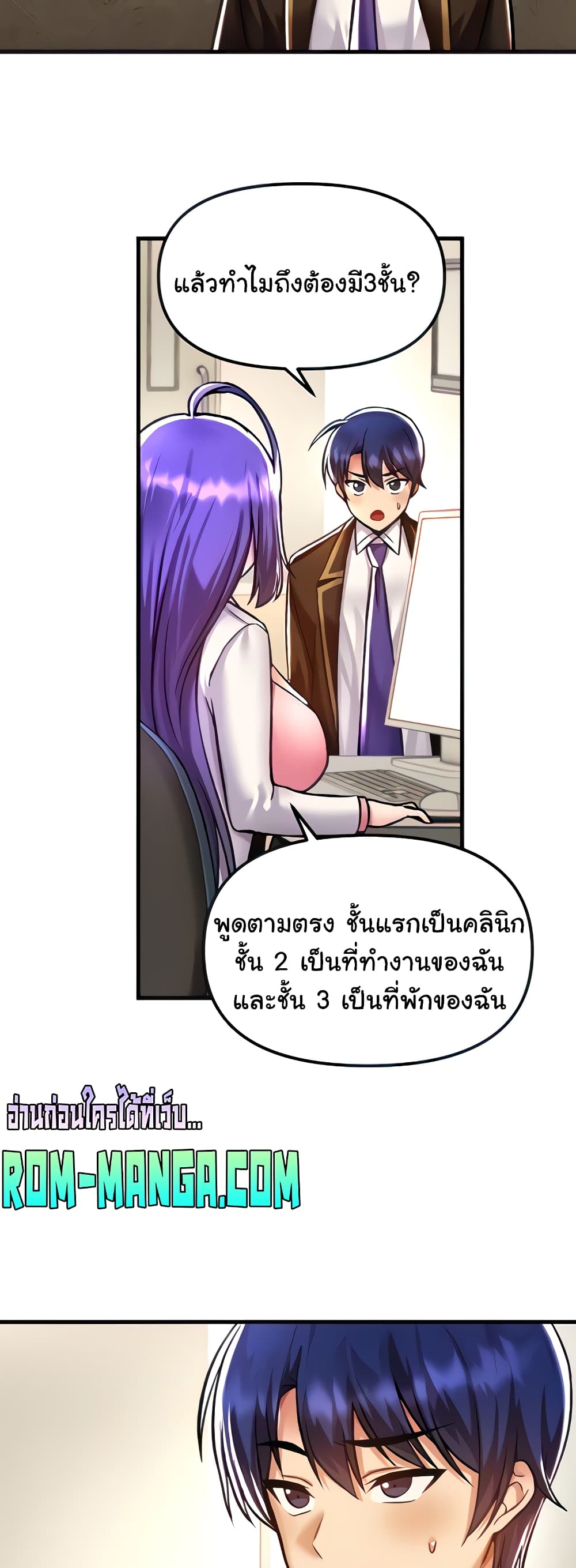 Trapped in the Academy’s Eroge page 11