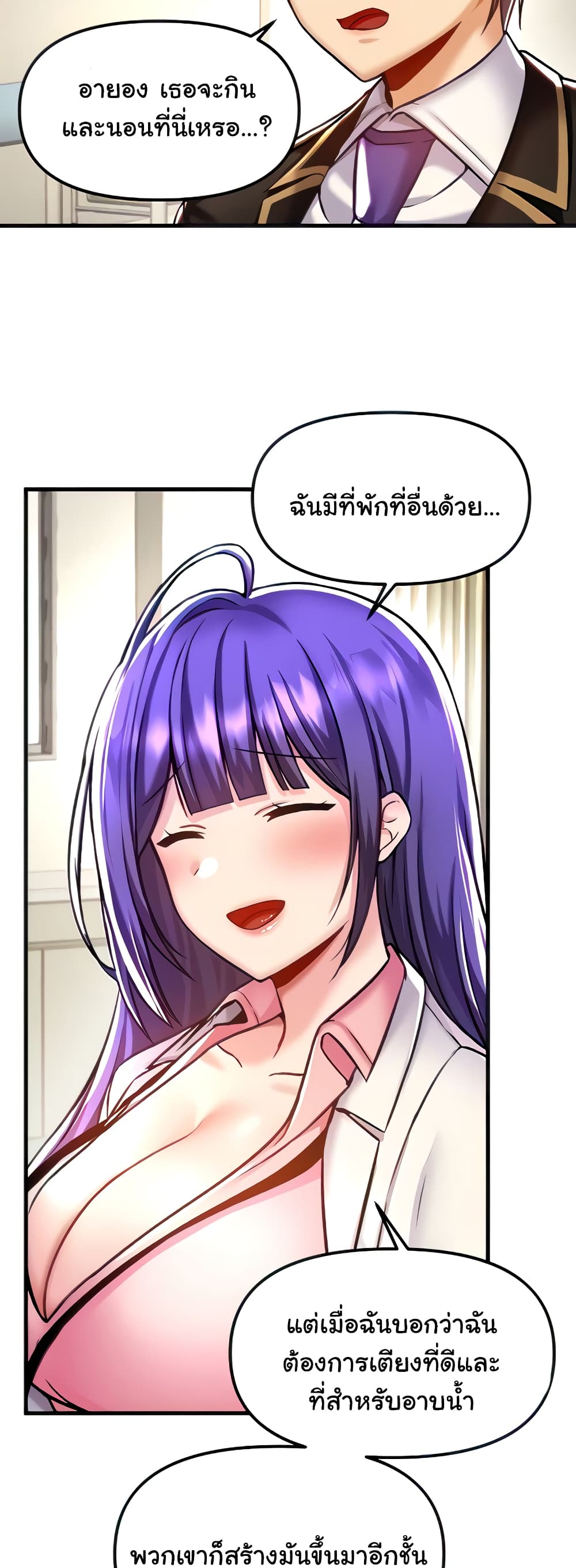 Trapped in the Academy’s Eroge page 12