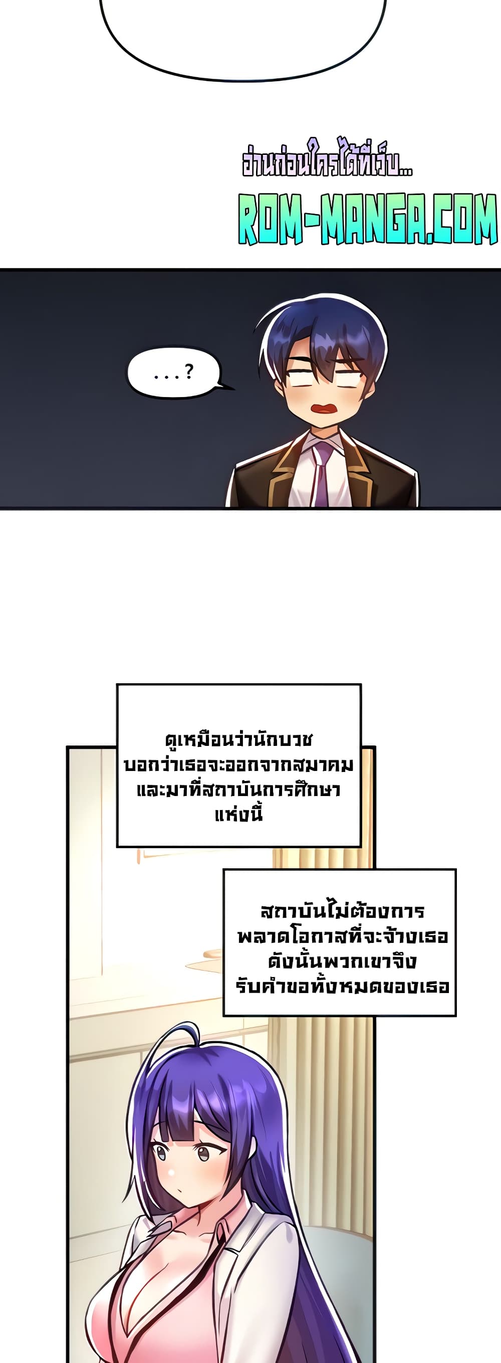 Trapped in the Academy’s Eroge page 13