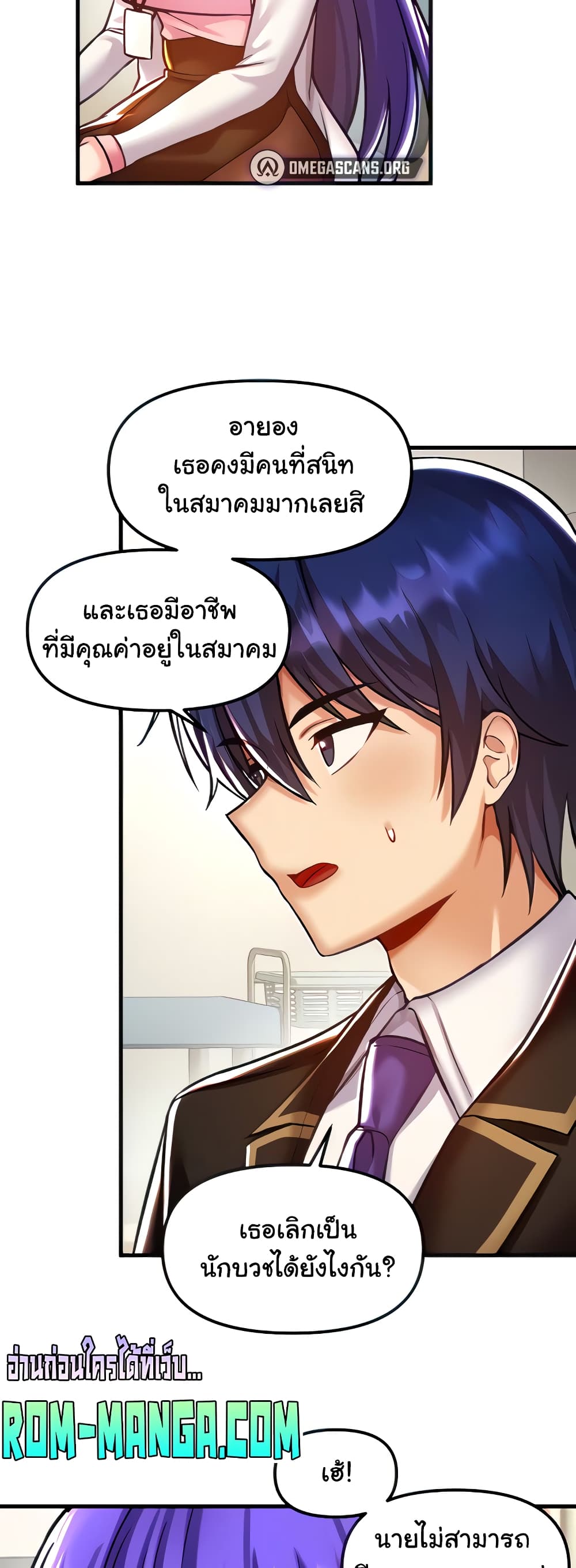 Trapped in the Academy’s Eroge page 14
