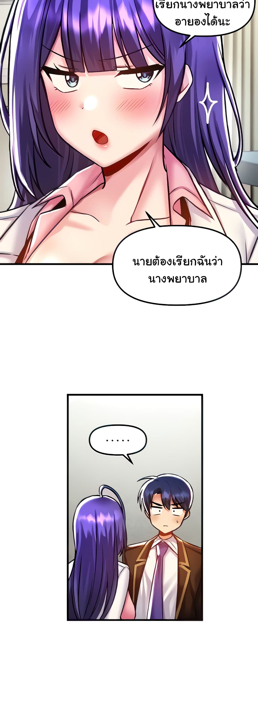 Trapped in the Academy’s Eroge page 15