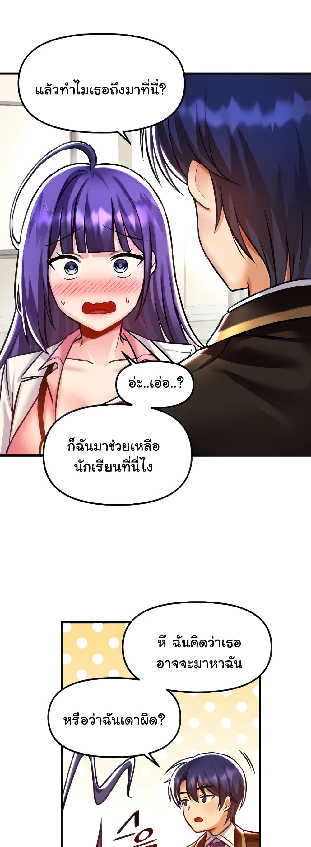 Trapped in the Academy’s Eroge page 16