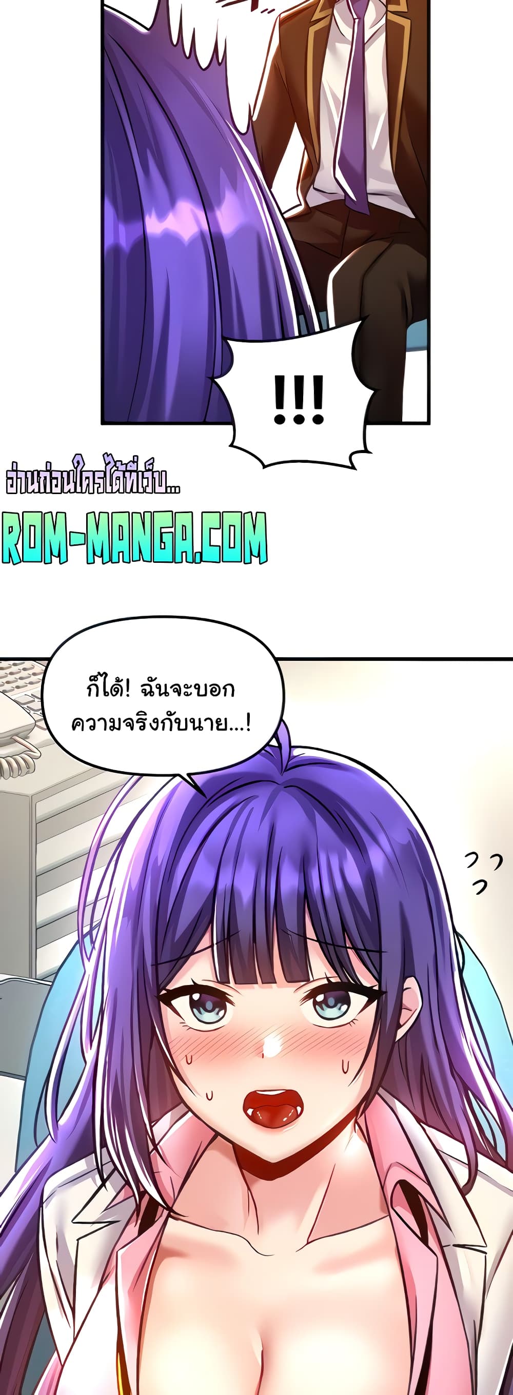 Trapped in the Academy’s Eroge page 17
