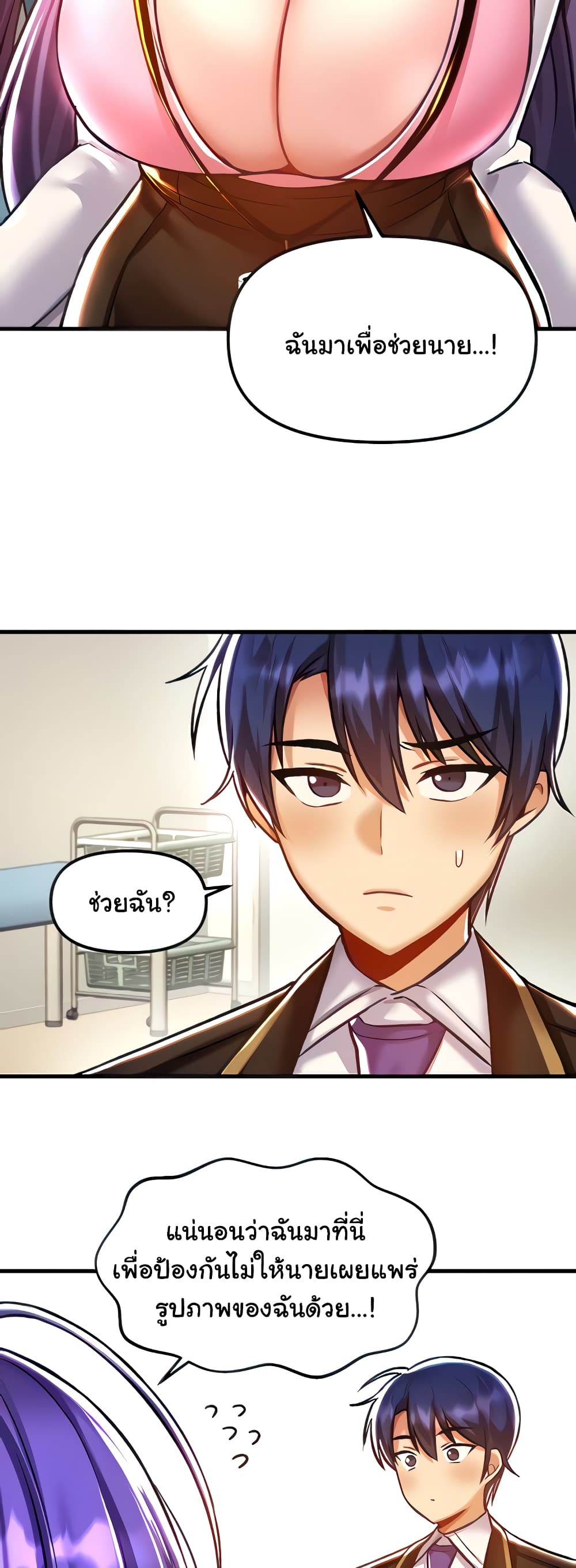 Trapped in the Academy’s Eroge page 18
