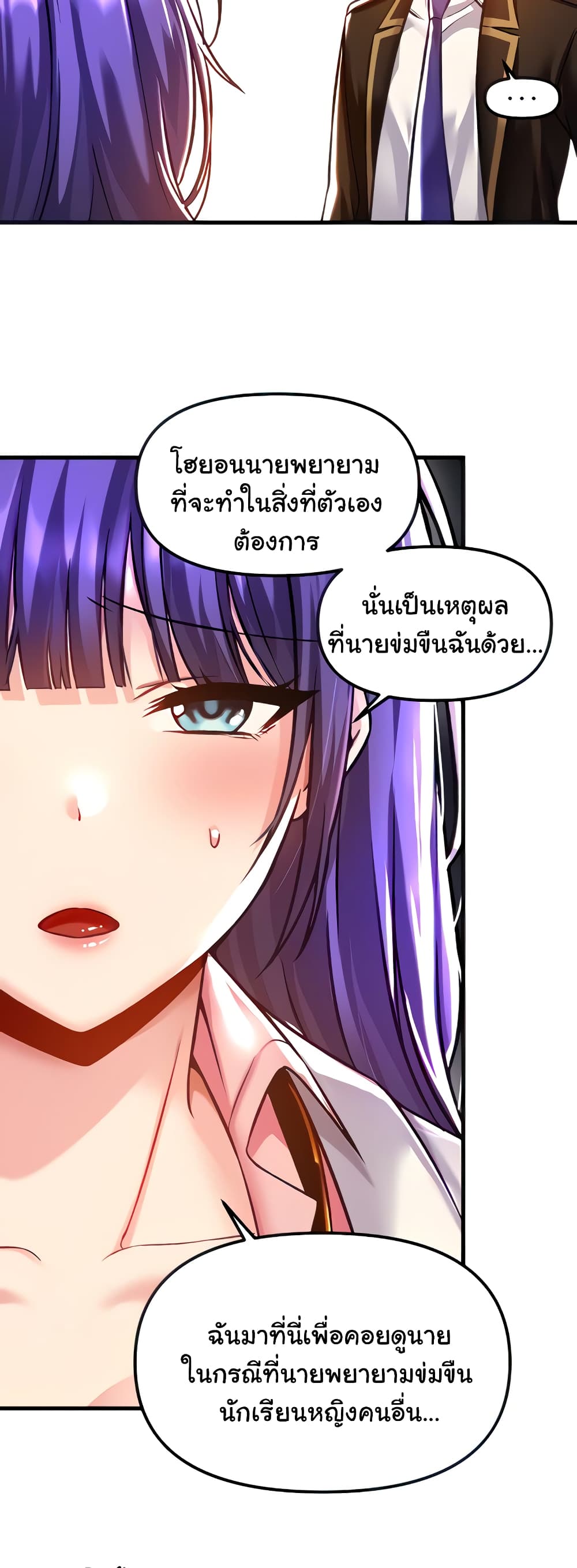 Trapped in the Academy’s Eroge page 19