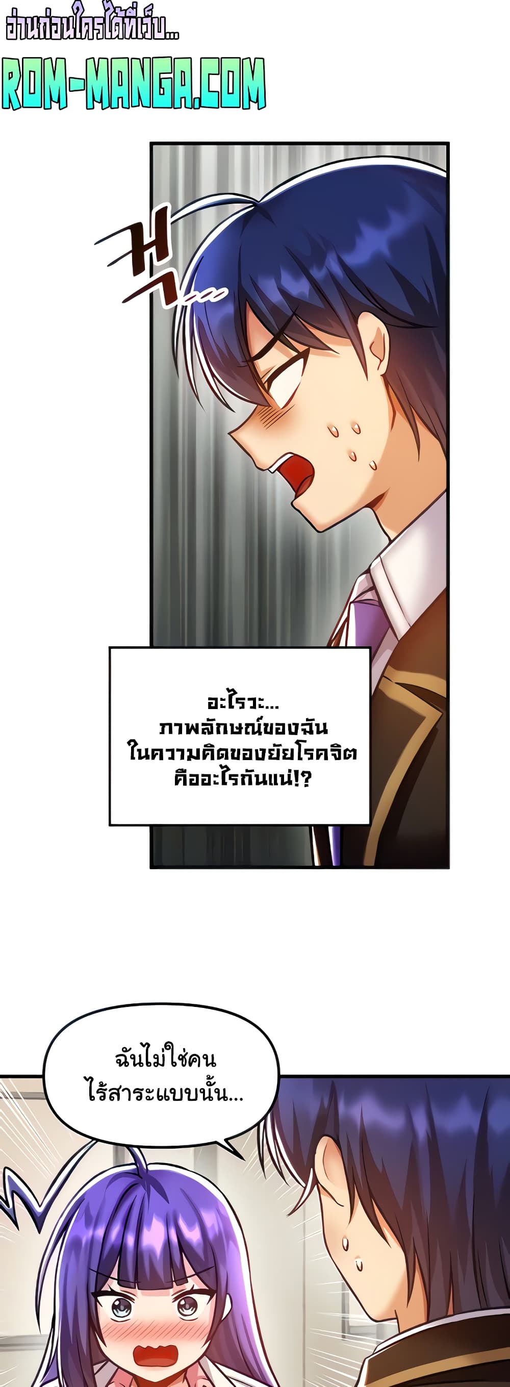 Trapped in the Academy’s Eroge page 20