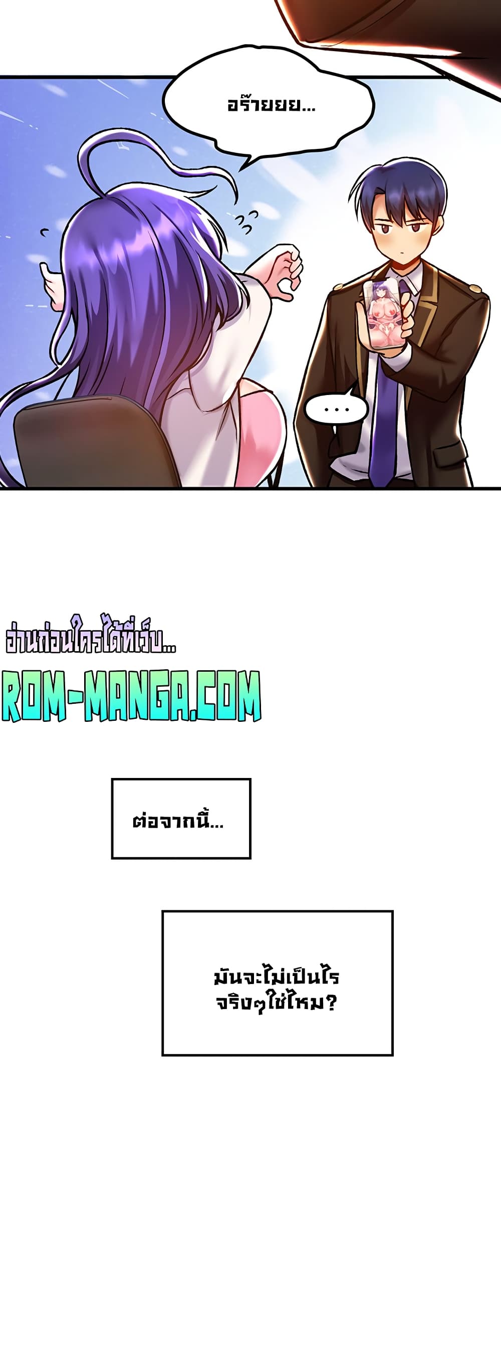 Trapped in the Academy’s Eroge page 22