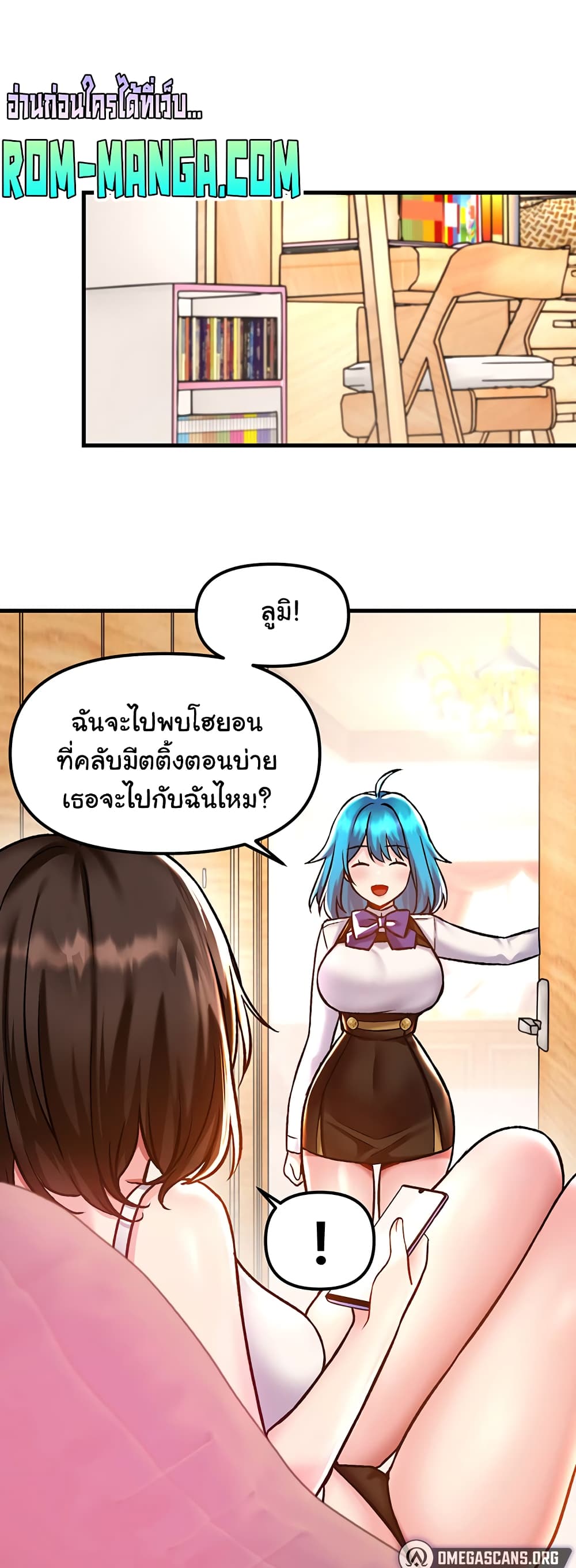 Trapped in the Academy’s Eroge page 24