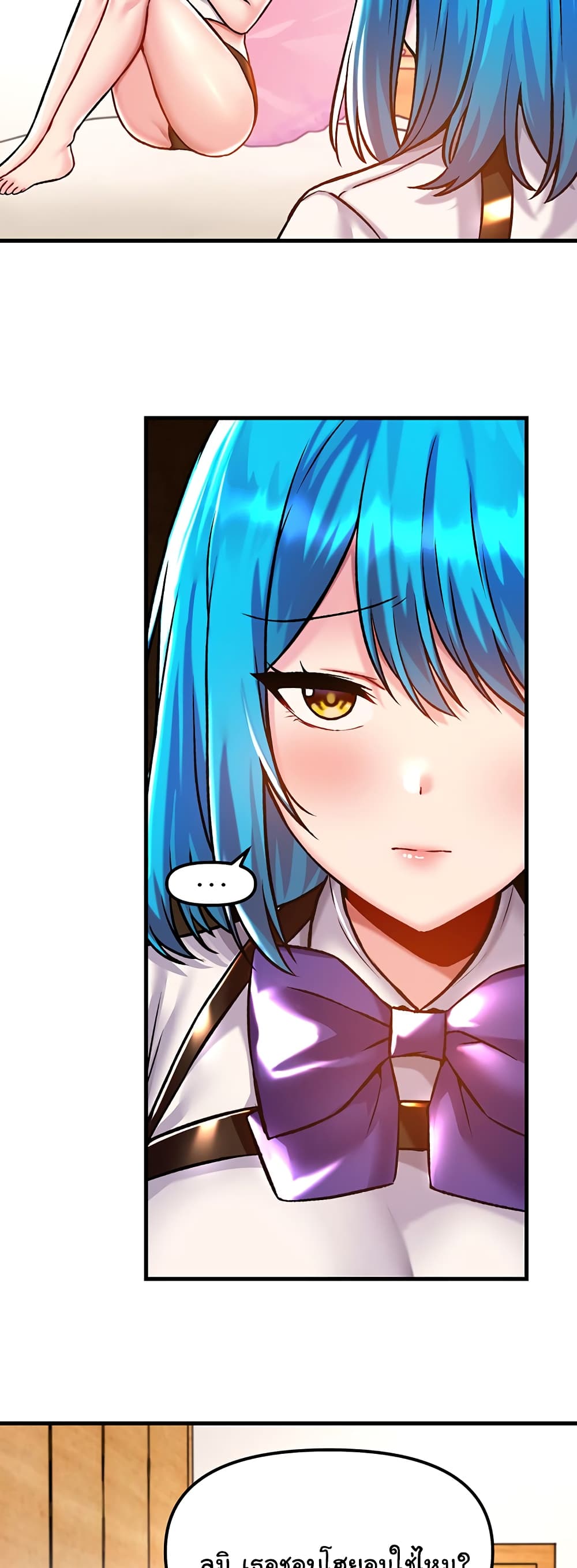 Trapped in the Academy’s Eroge page 26