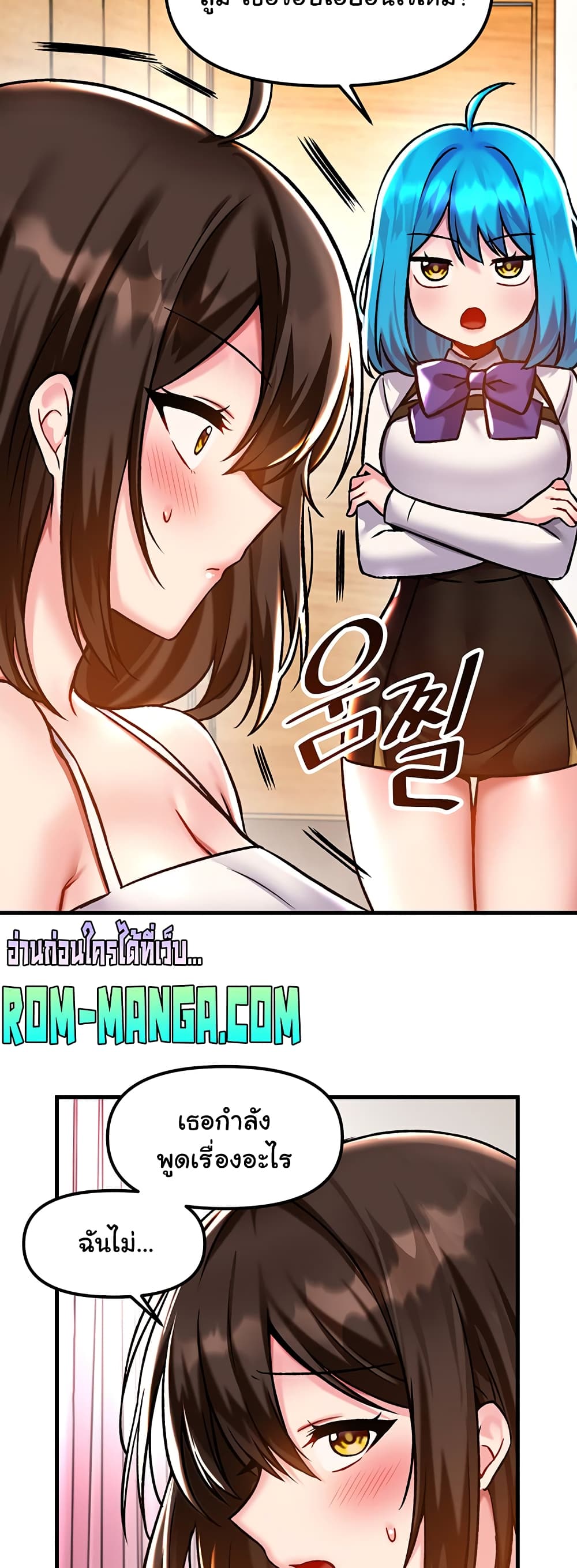 Trapped in the Academy’s Eroge page 27