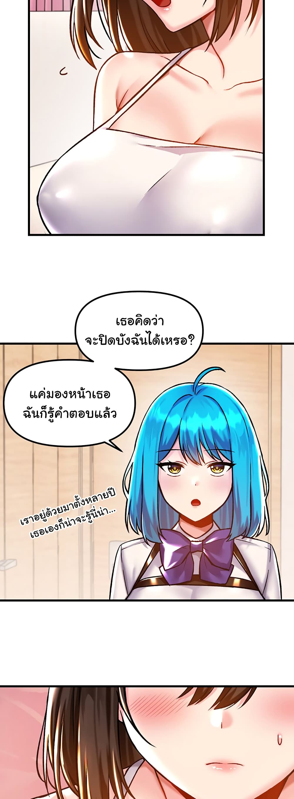 Trapped in the Academy’s Eroge page 28