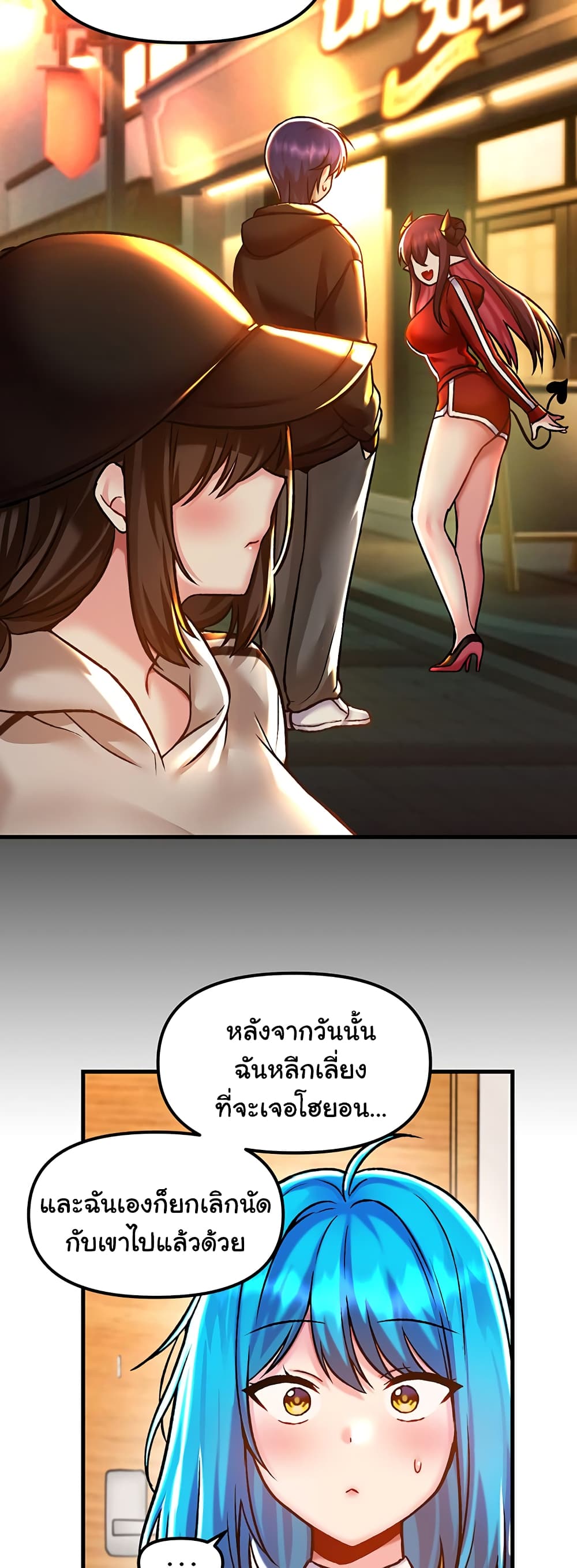 Trapped in the Academy’s Eroge page 32