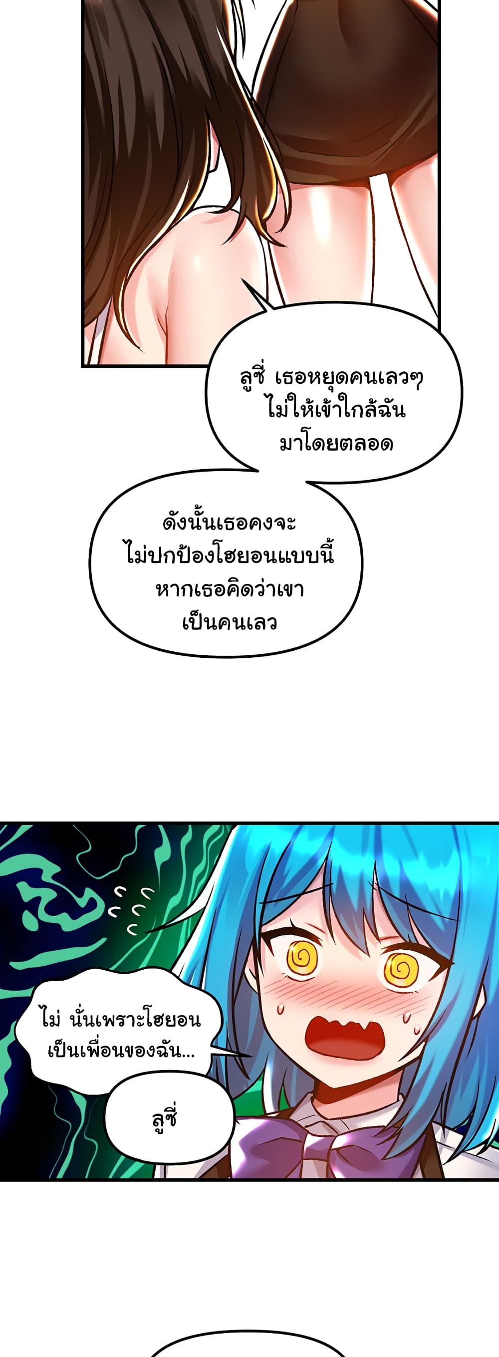 Trapped in the Academy’s Eroge page 38