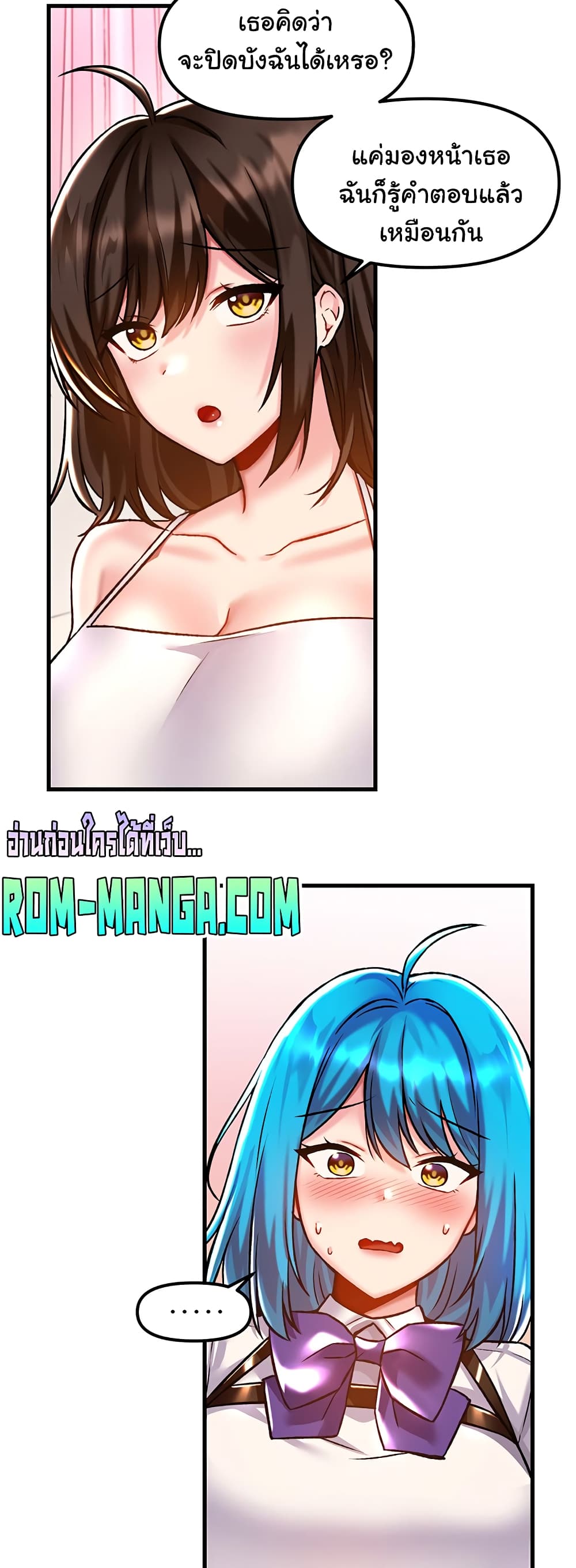 Trapped in the Academy’s Eroge page 39