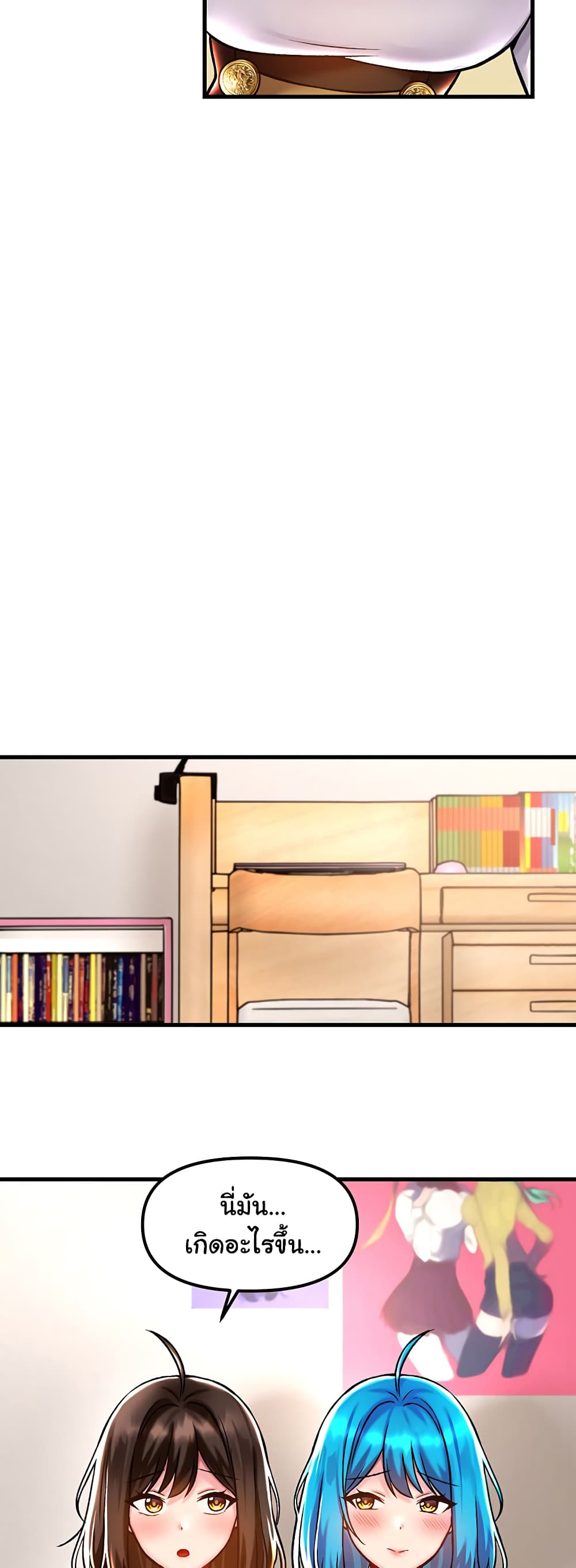 Trapped in the Academy’s Eroge page 40