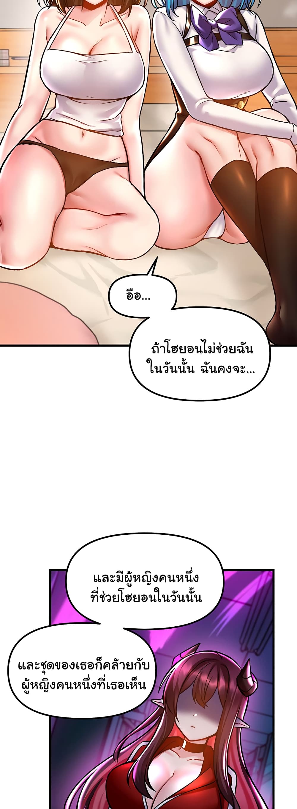Trapped in the Academy’s Eroge page 41