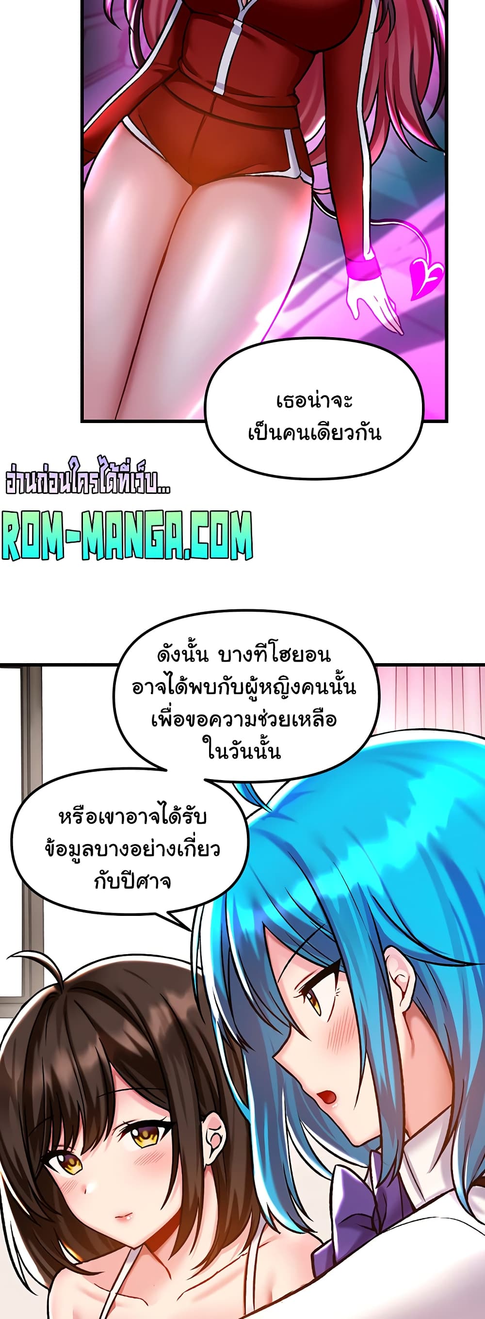 Trapped in the Academy’s Eroge page 42