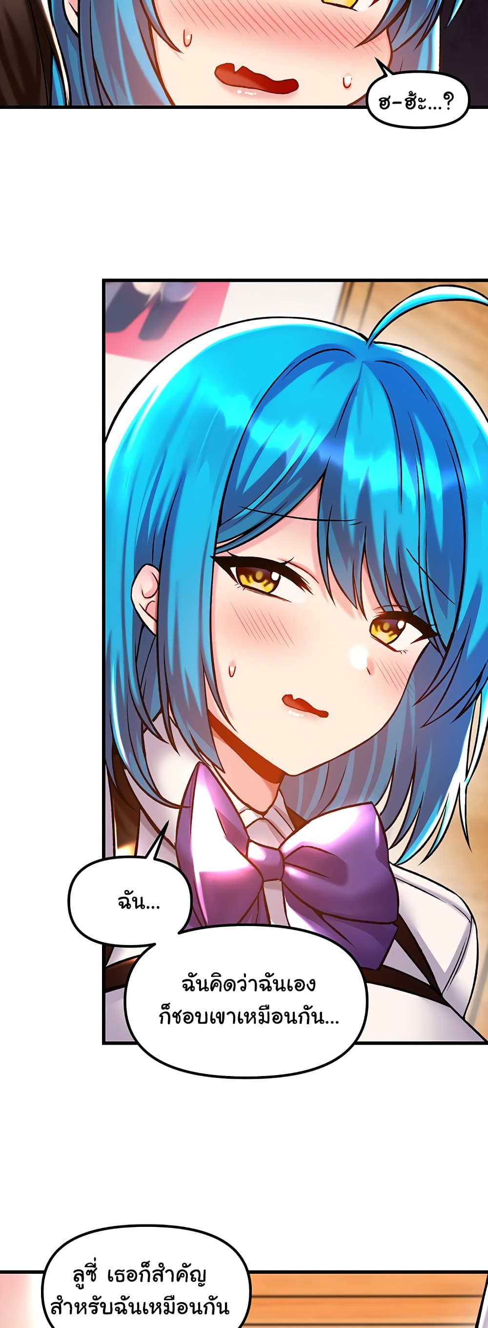 Trapped in the Academy’s Eroge page 45