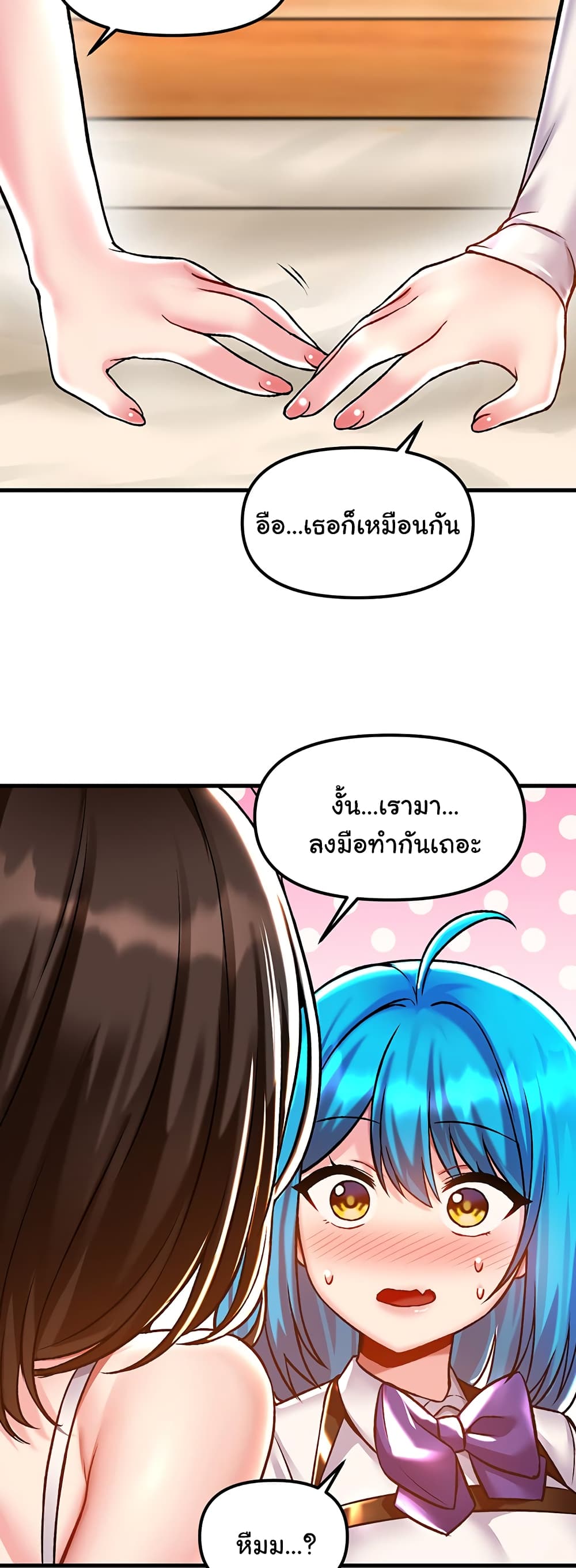 Trapped in the Academy’s Eroge page 46