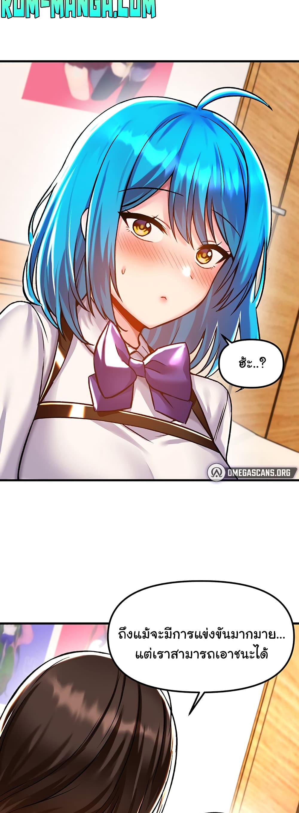 Trapped in the Academy’s Eroge page 48