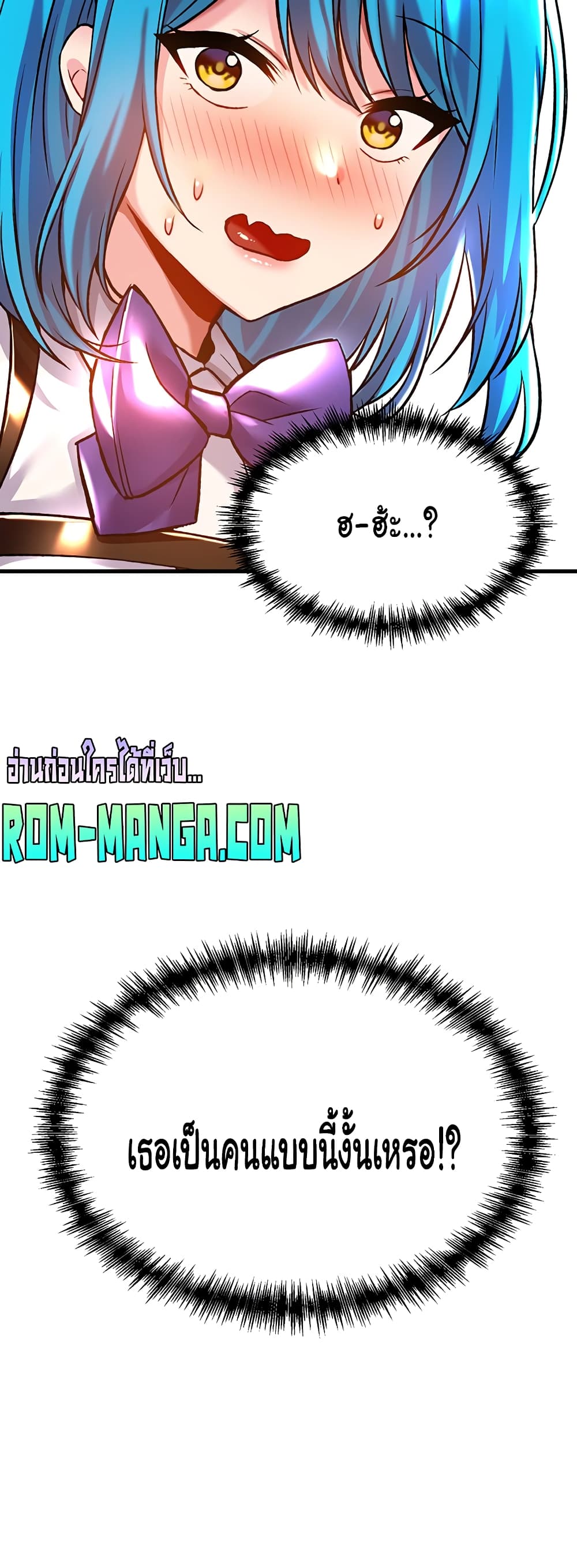 Trapped in the Academy’s Eroge page 50