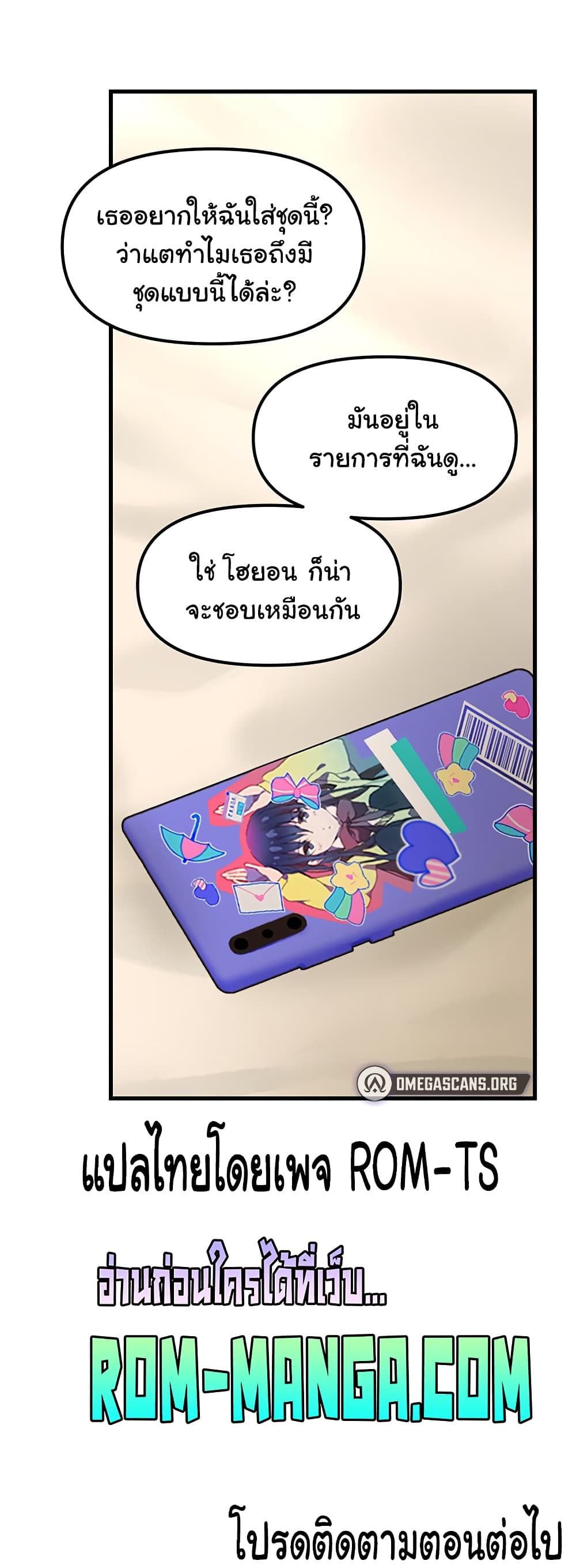 Trapped in the Academy’s Eroge page 51