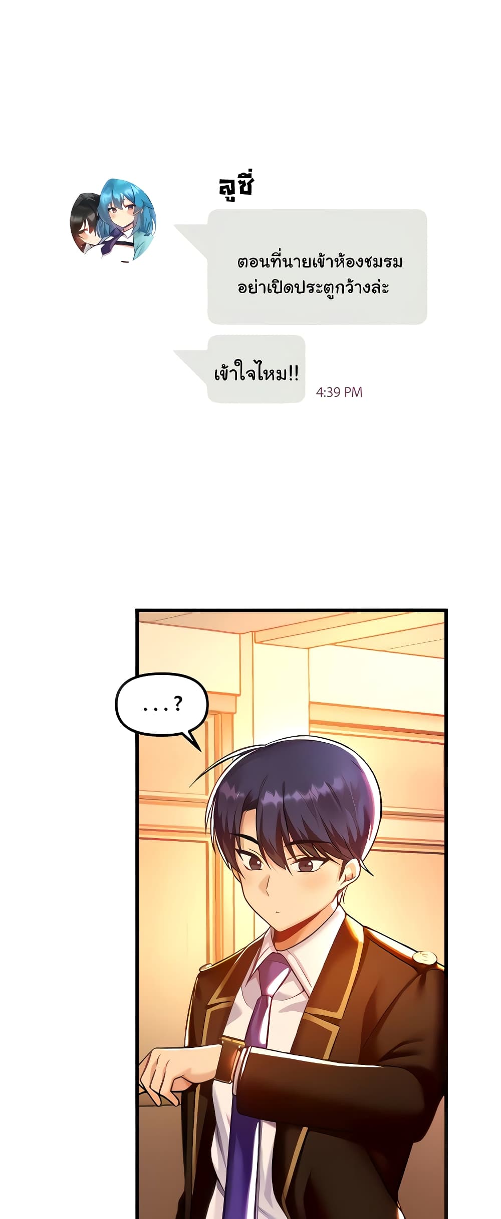 Trapped in the Academy’s Eroge page 2
