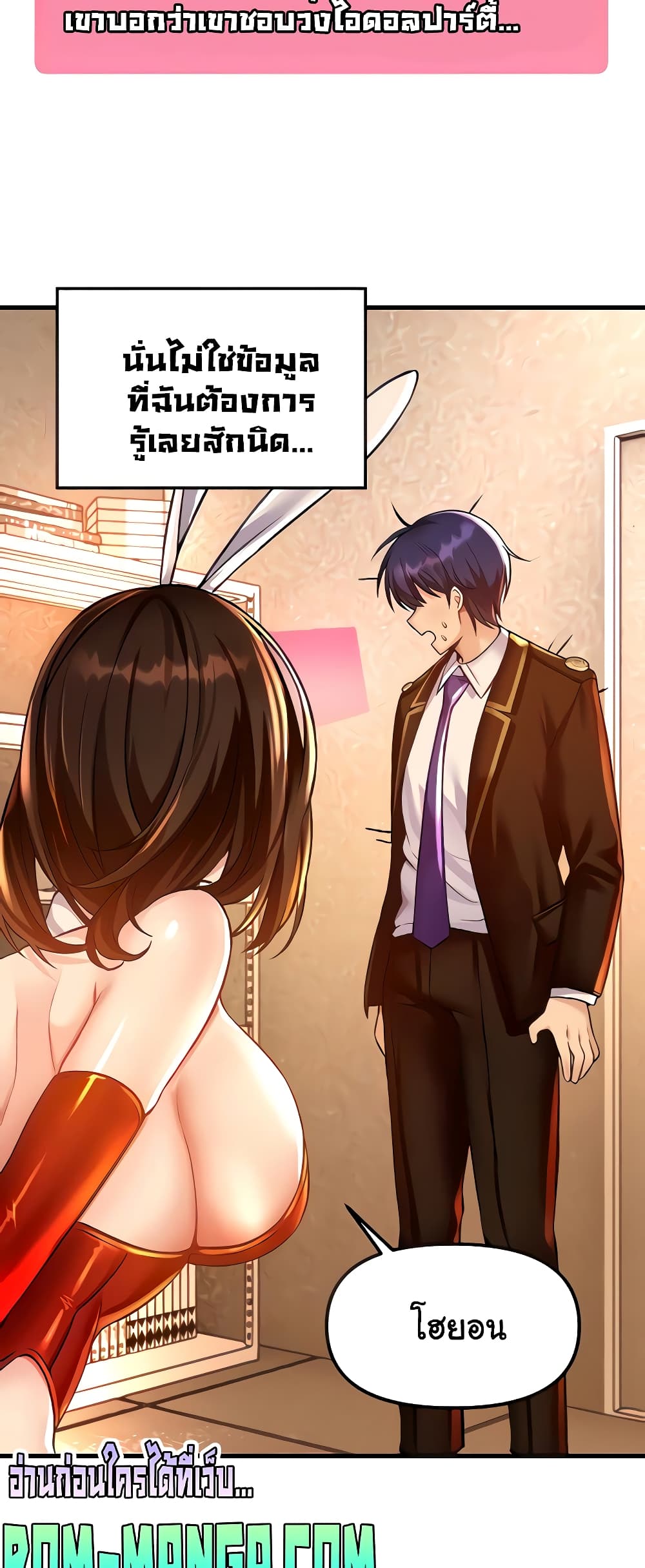 Trapped in the Academy’s Eroge page 7