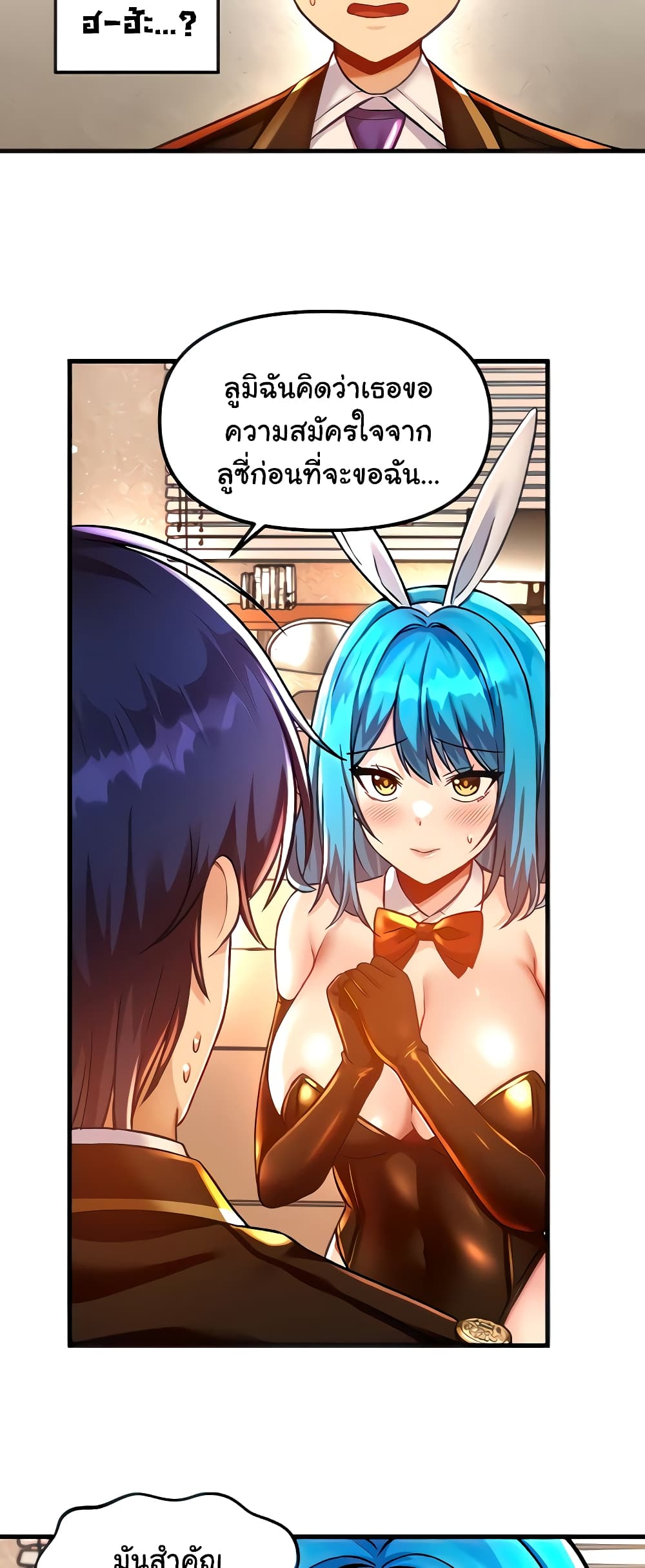 Trapped in the Academy’s Eroge page 10