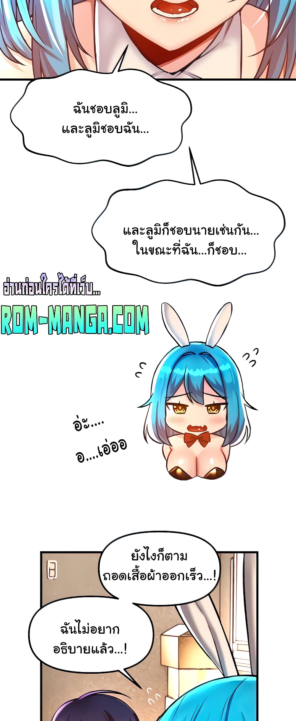 Trapped in the Academy’s Eroge page 12