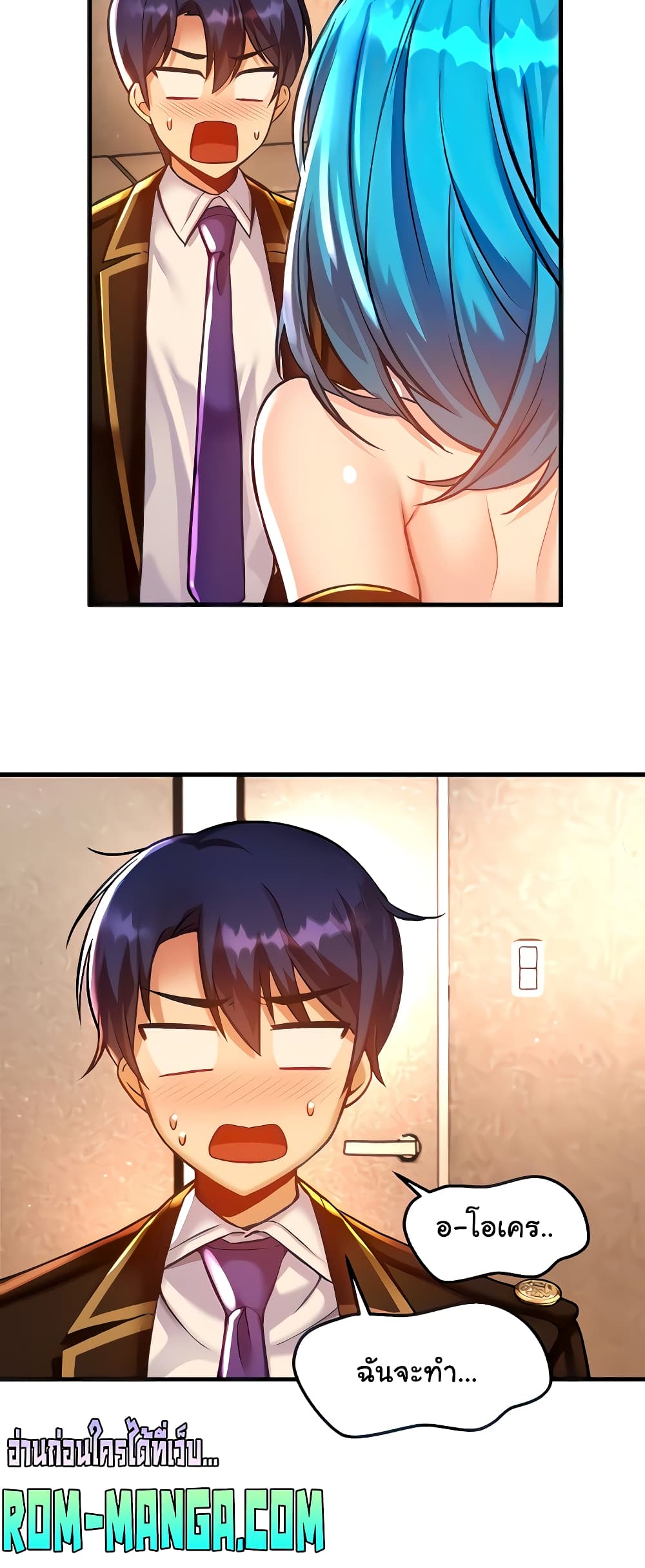 Trapped in the Academy’s Eroge page 13