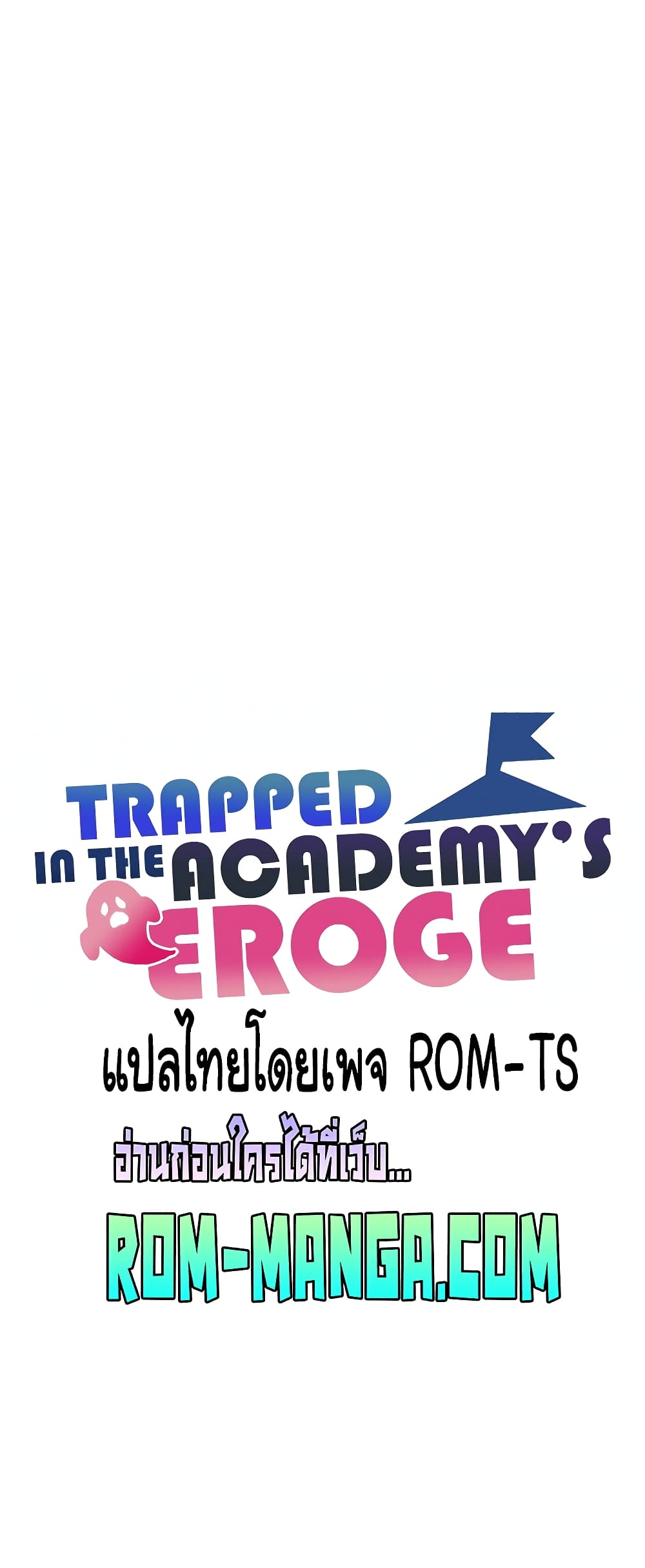 Trapped in the Academy’s Eroge page 14