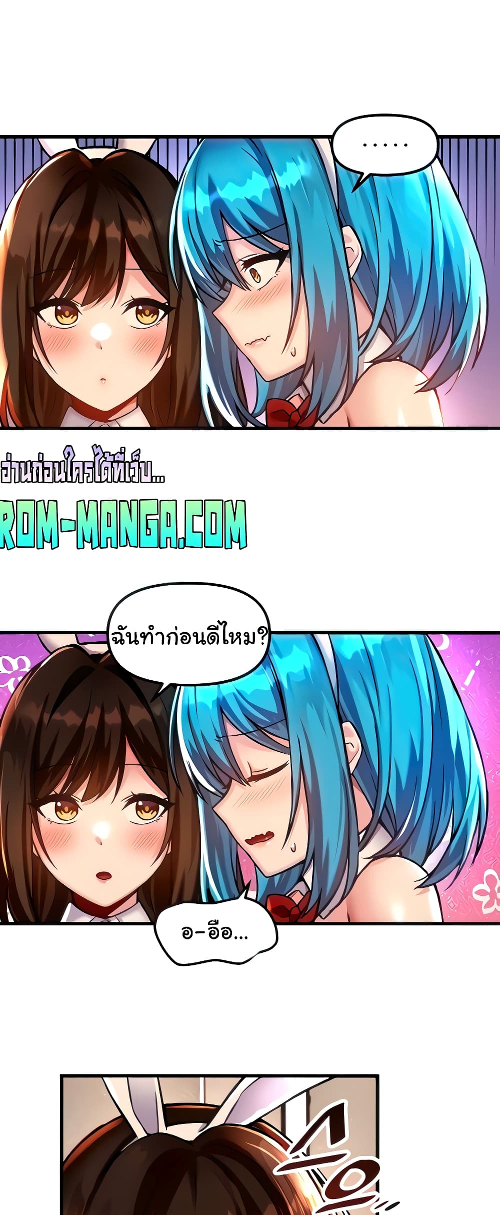 Trapped in the Academy’s Eroge page 18