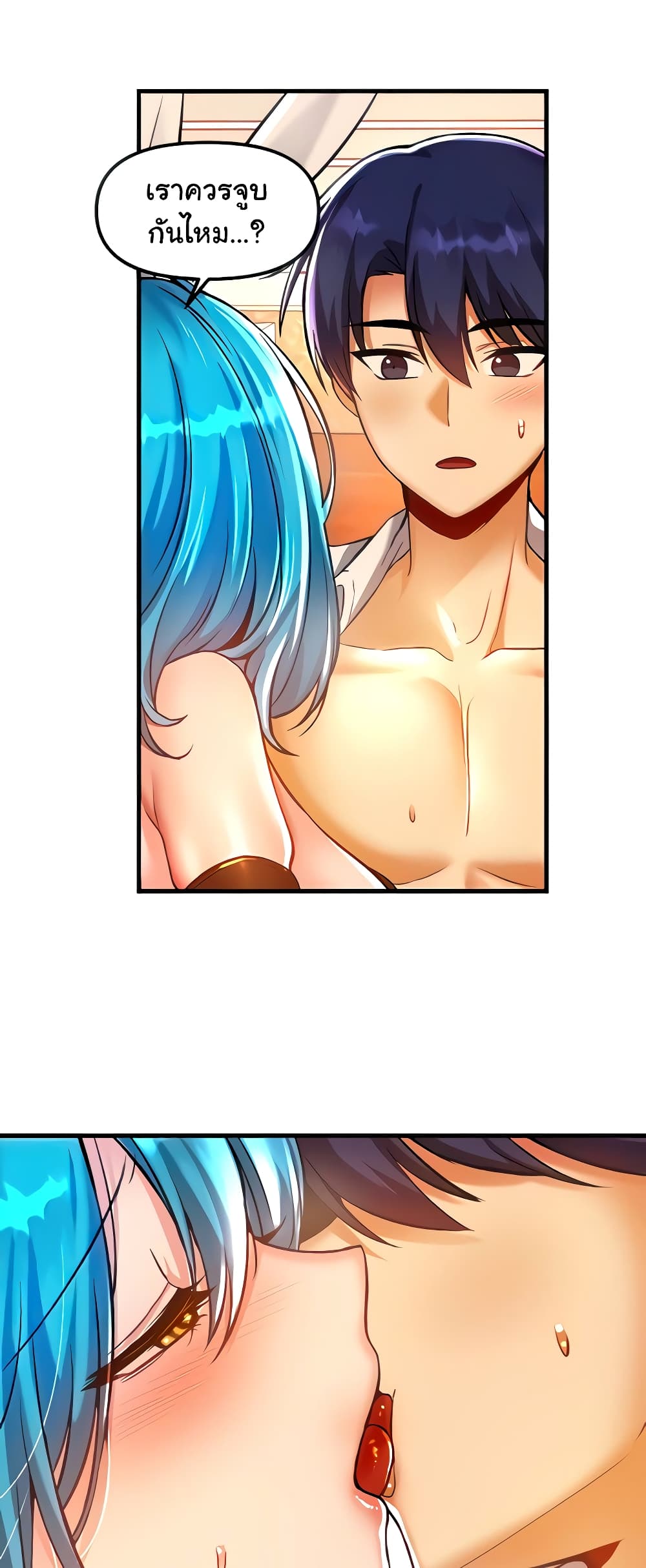 Trapped in the Academy’s Eroge page 24