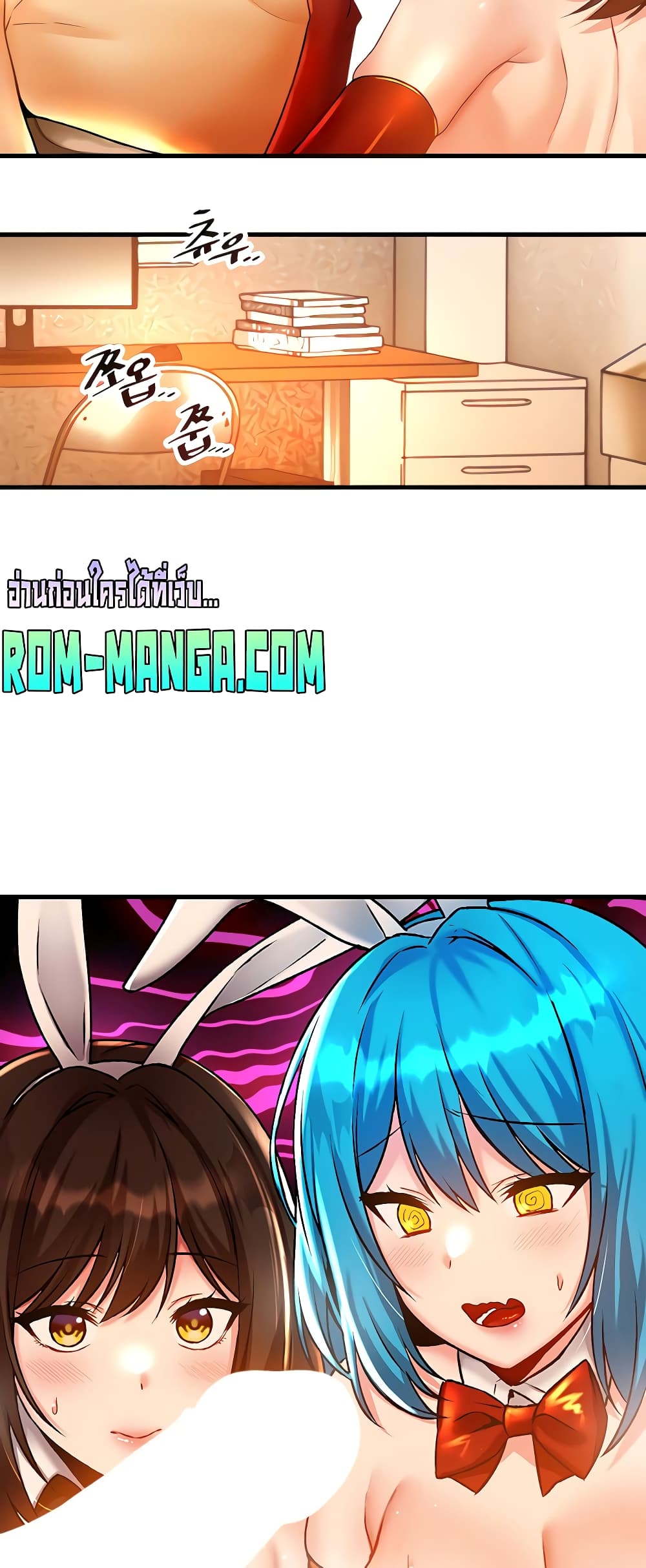 Trapped in the Academy’s Eroge page 26